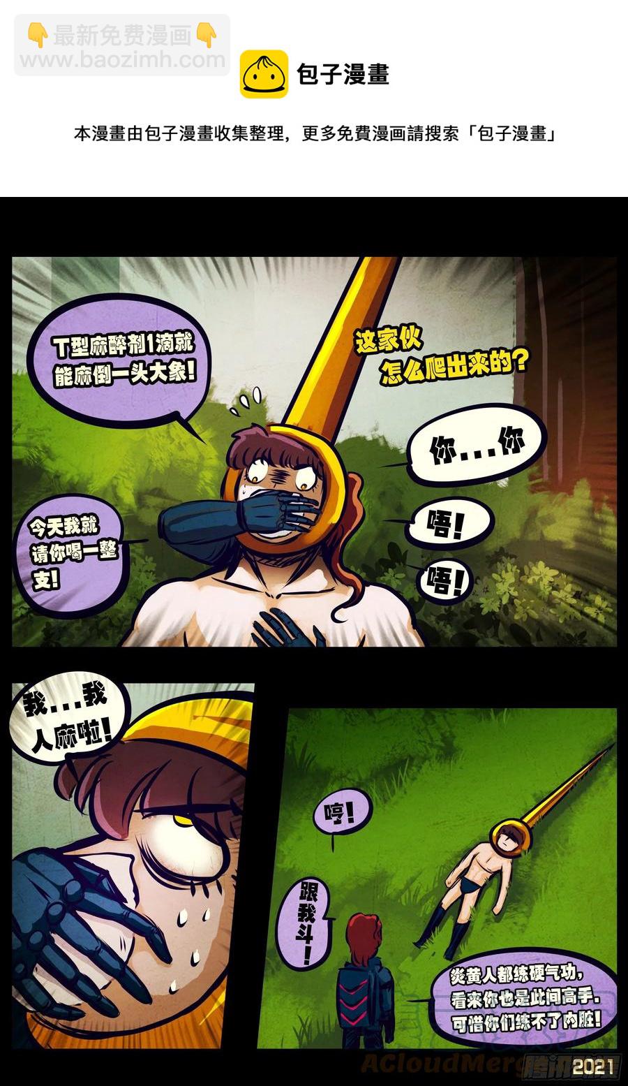 第108集-第110话