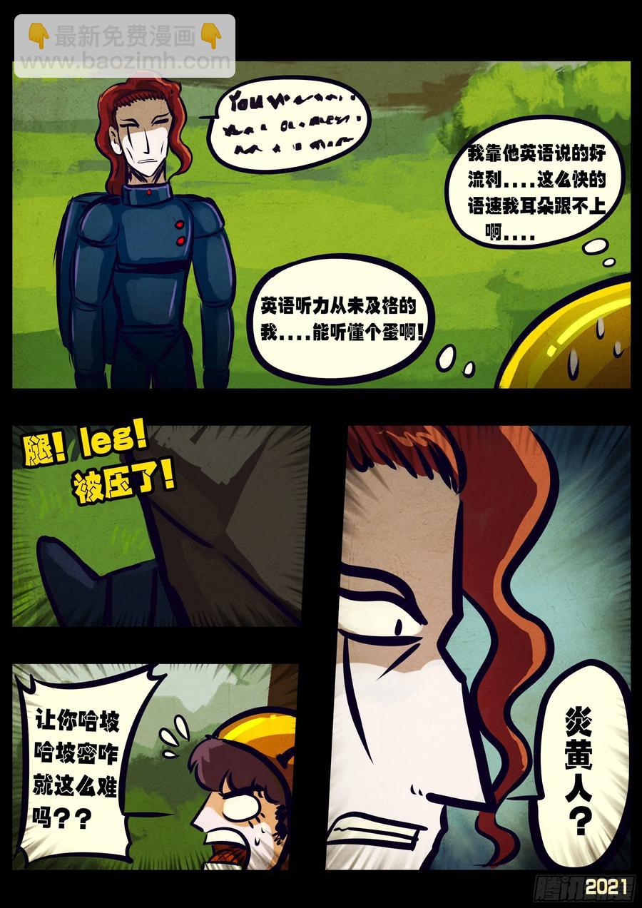 第108集-第110话