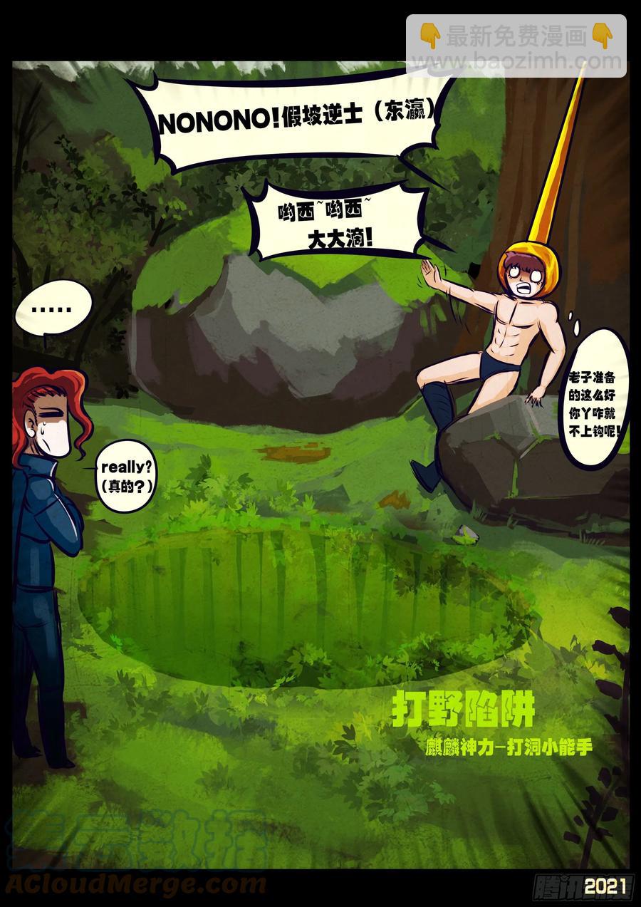 第108集-第110话