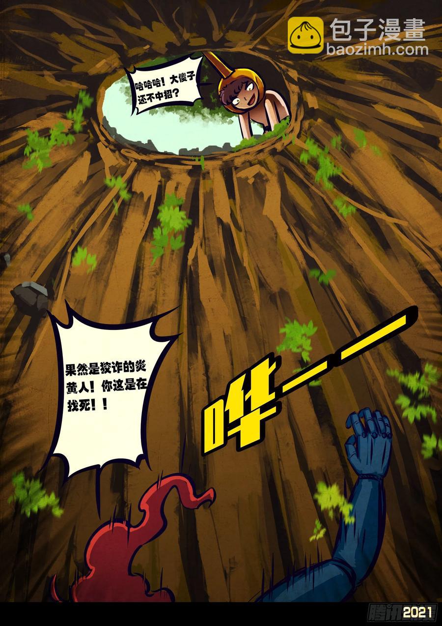 第108集-第110话