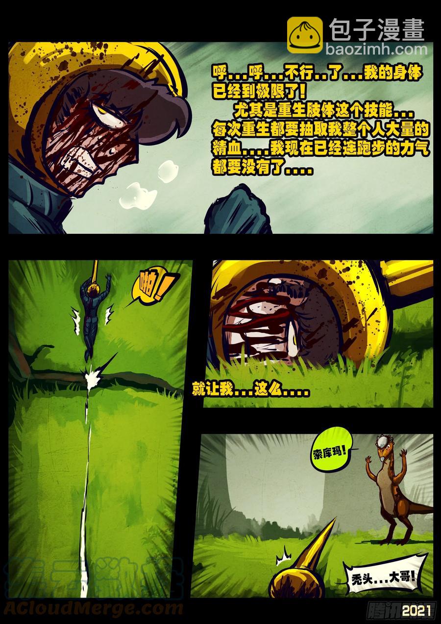 第110集-第112话