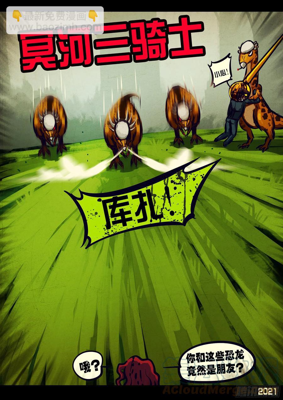 第110集-第112话