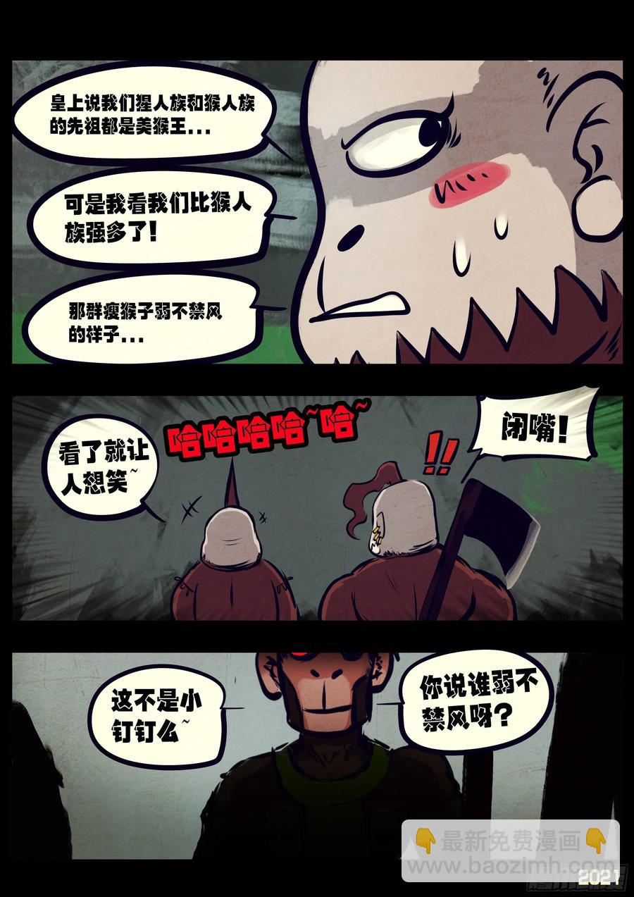 第112集-第114话