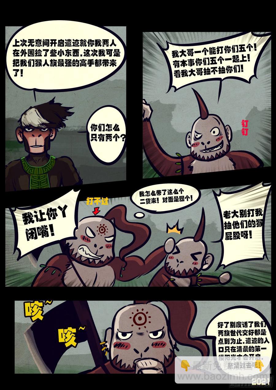 第112集-第114话
