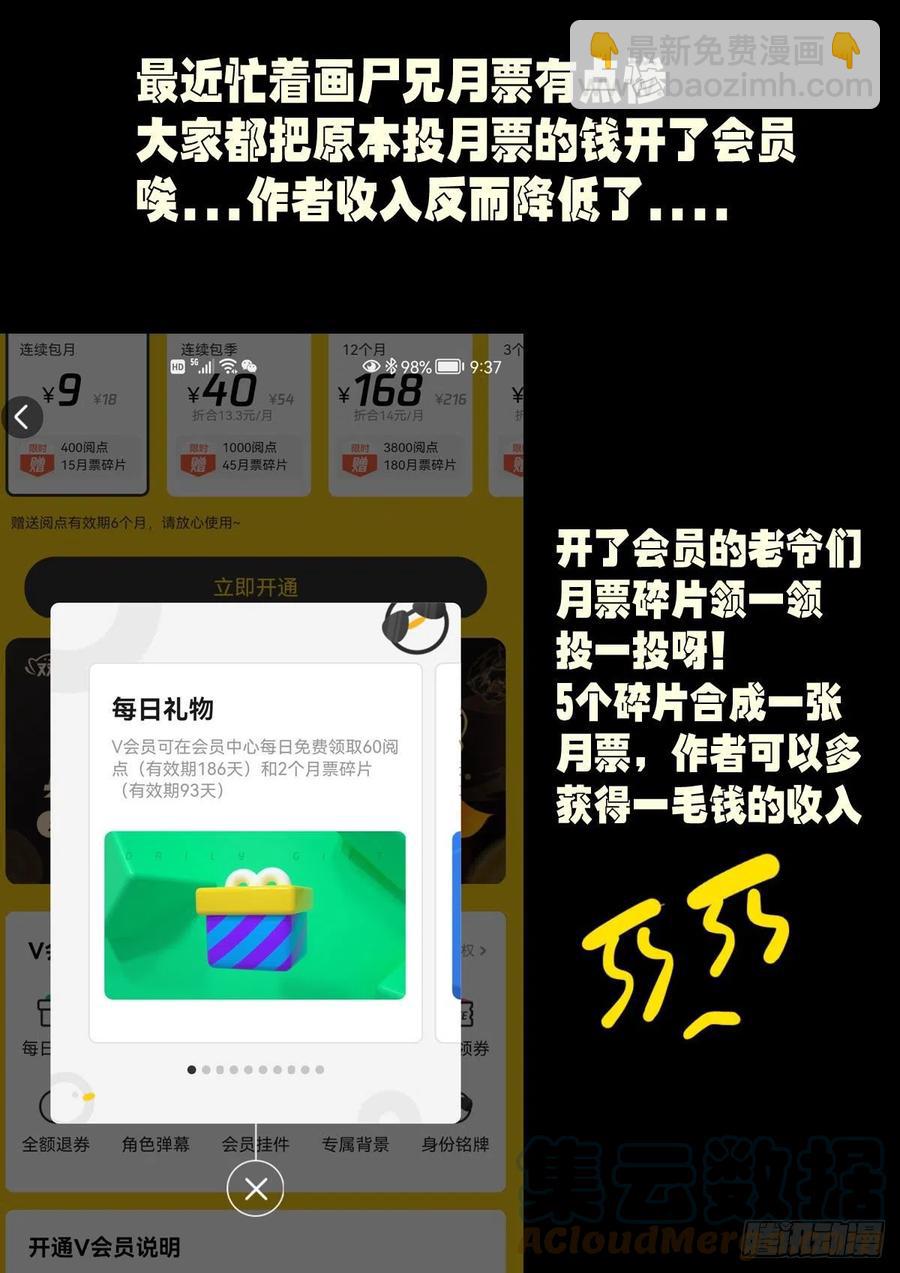 第112集-第114话