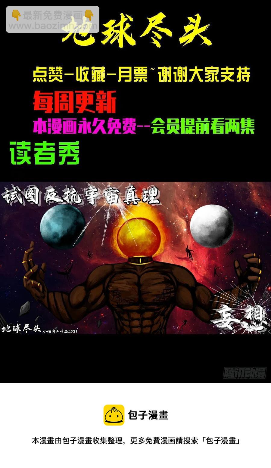 第112集-第114话