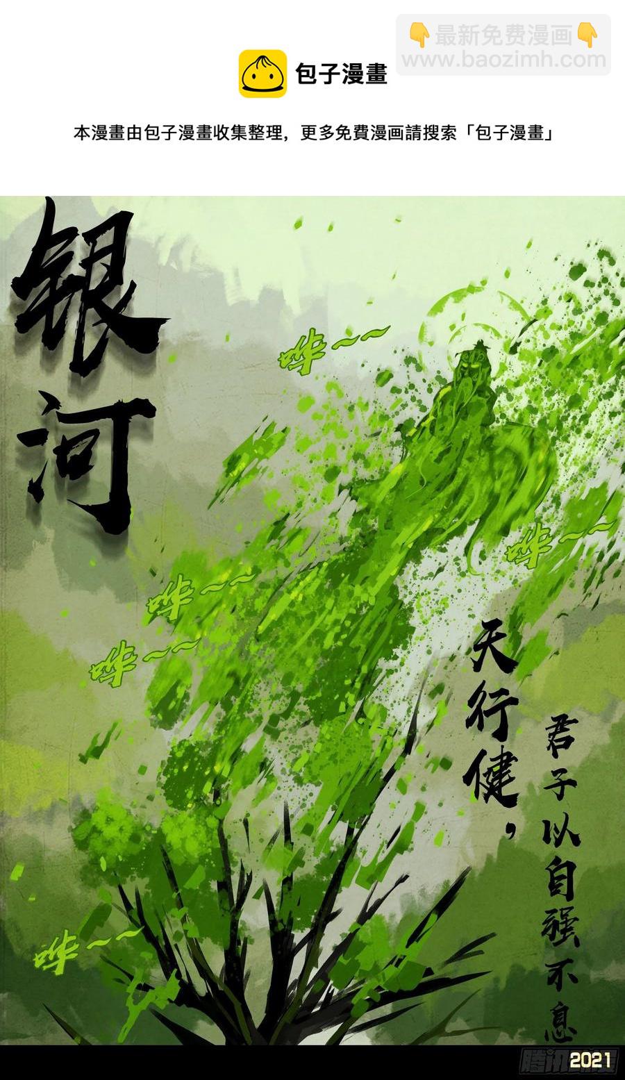 第112集-第114话