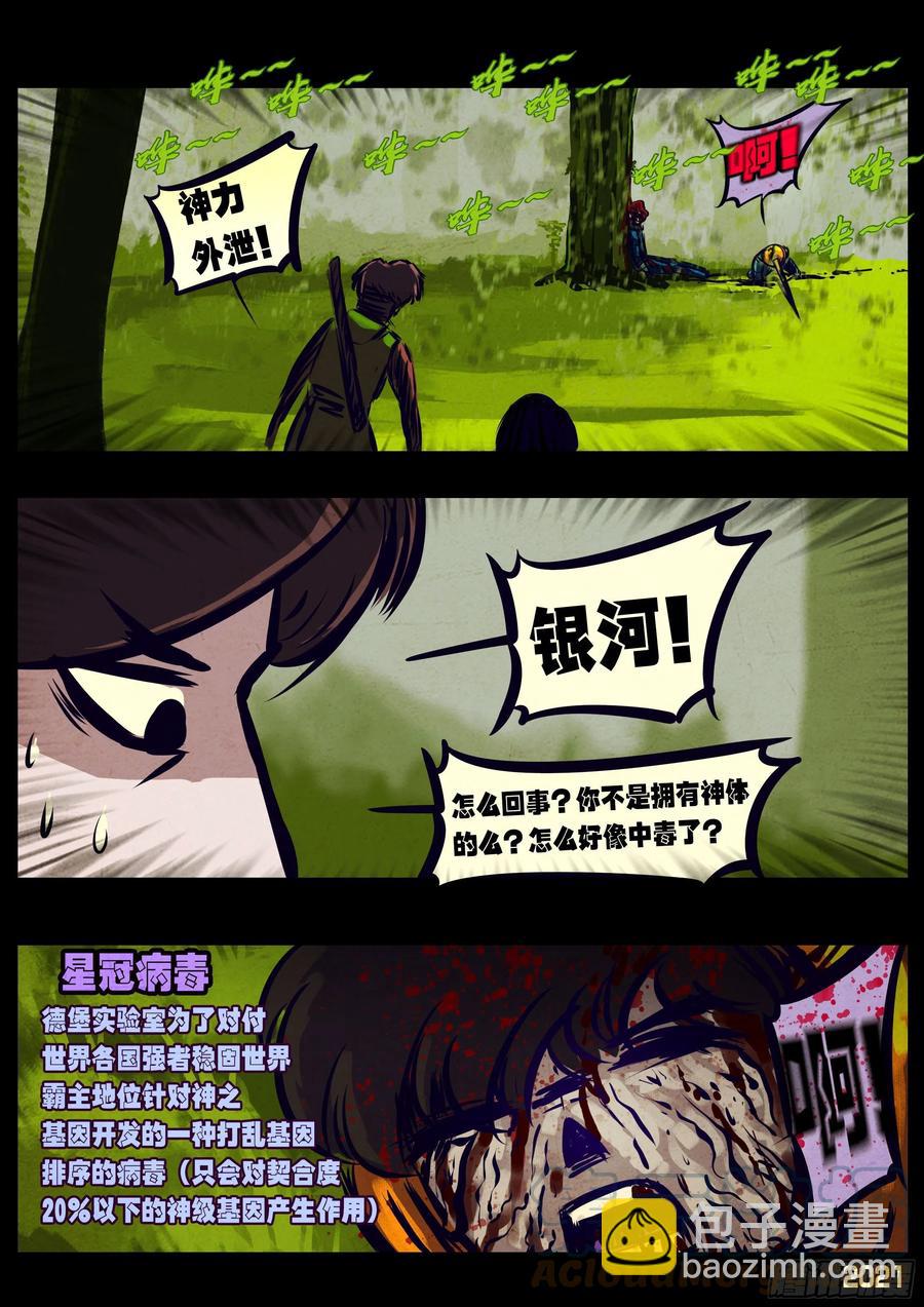 第112集-第114话