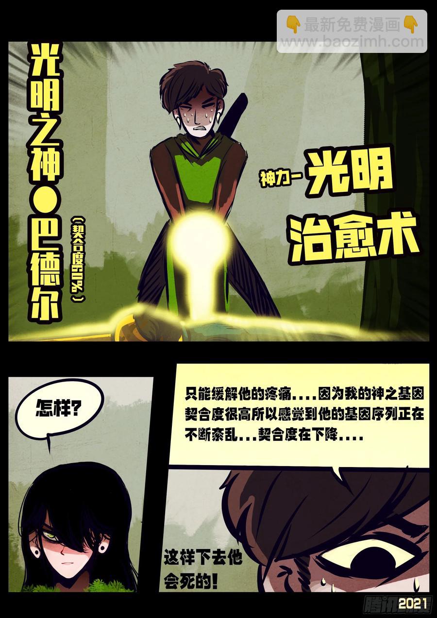 第112集-第114话