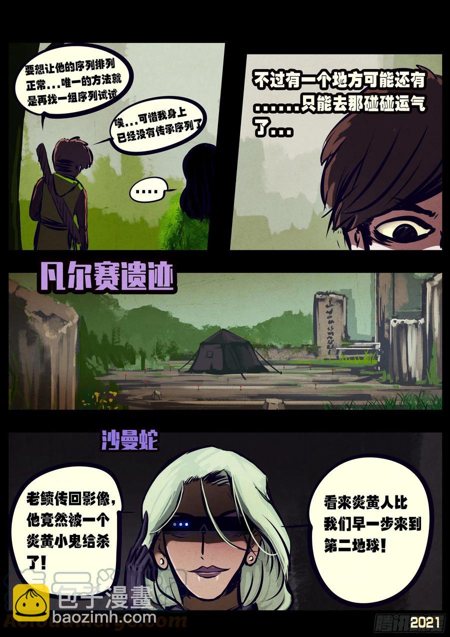 第112集-第114话