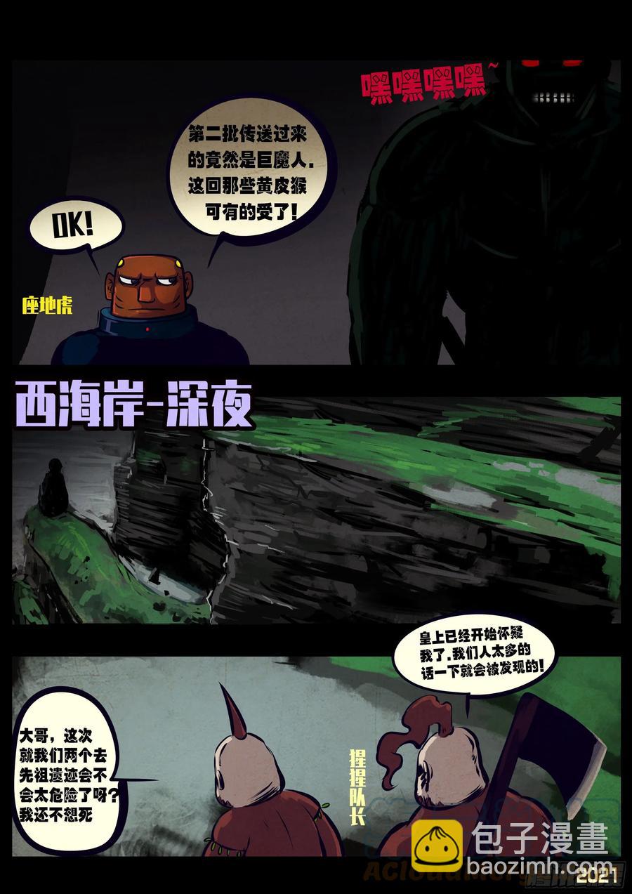 第112集-第114话