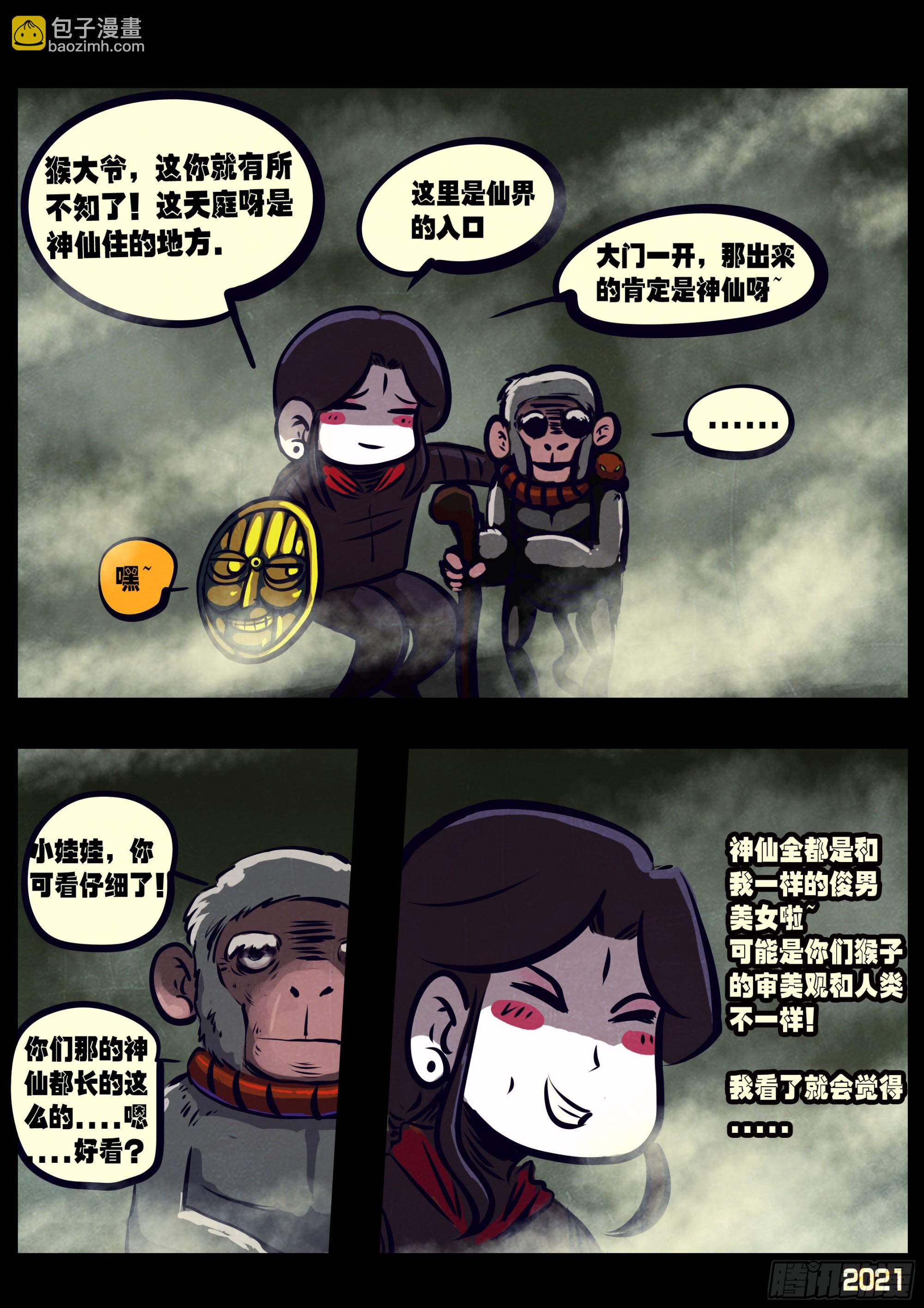 第114集-第116话