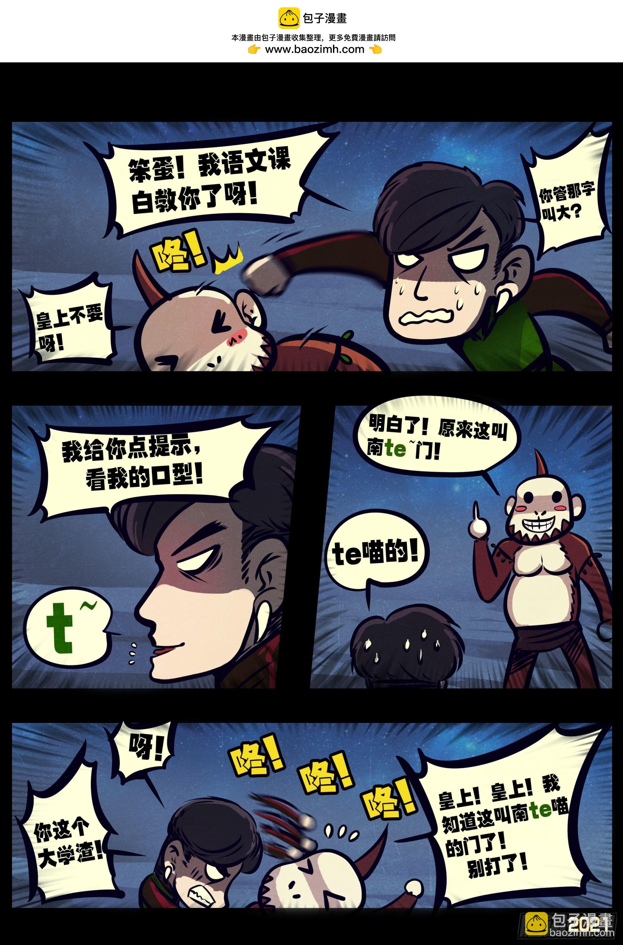 第114集-第116话