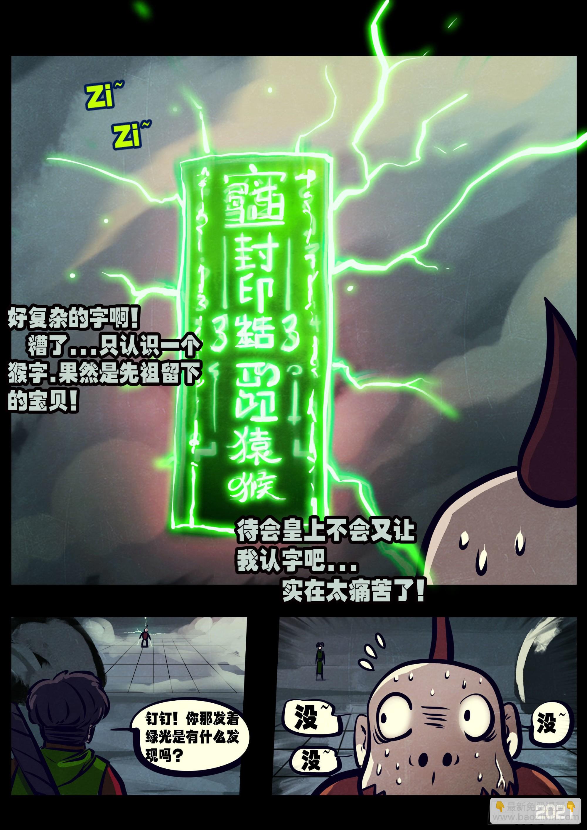 第114集-第116话
