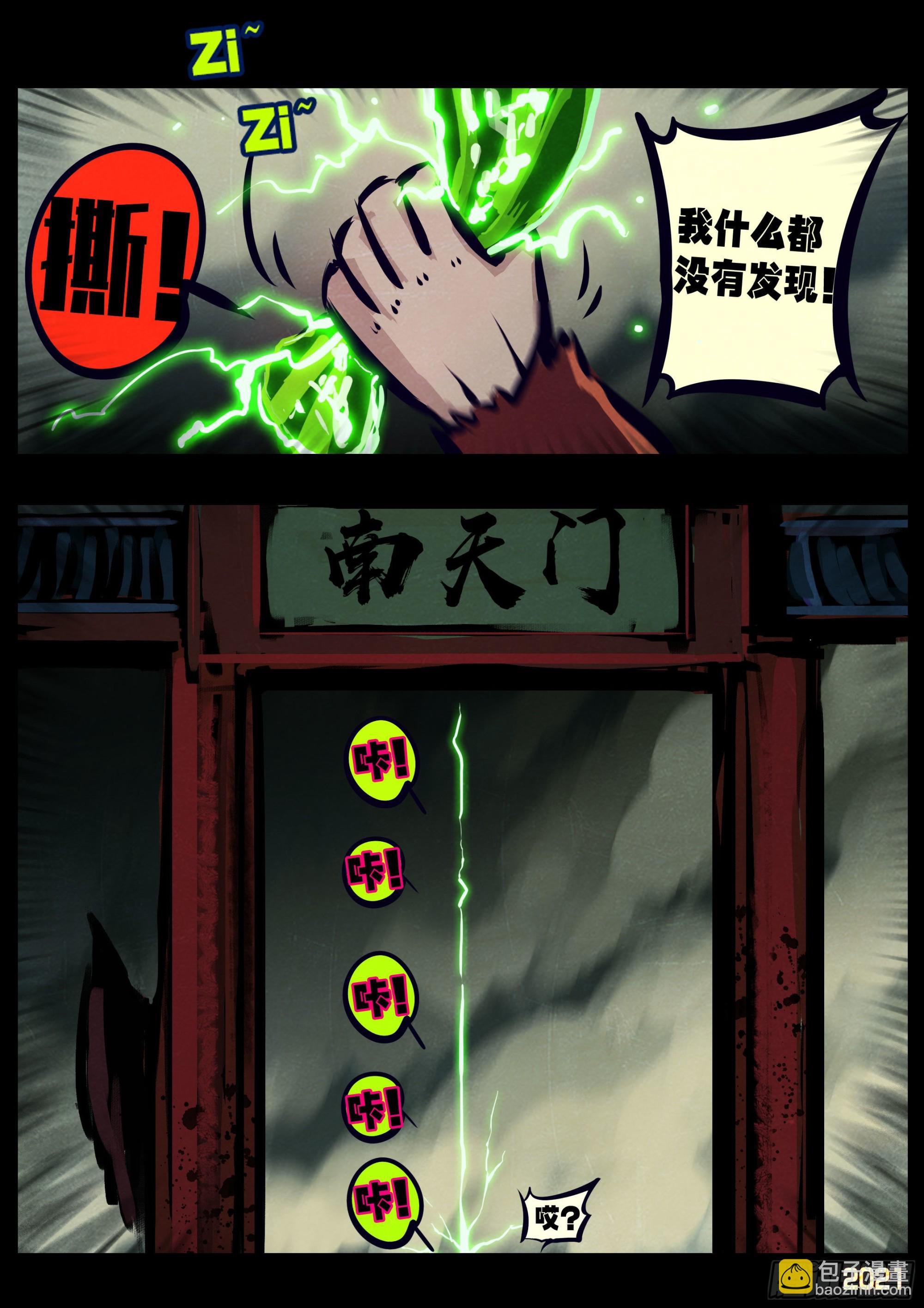 第114集-第116话
