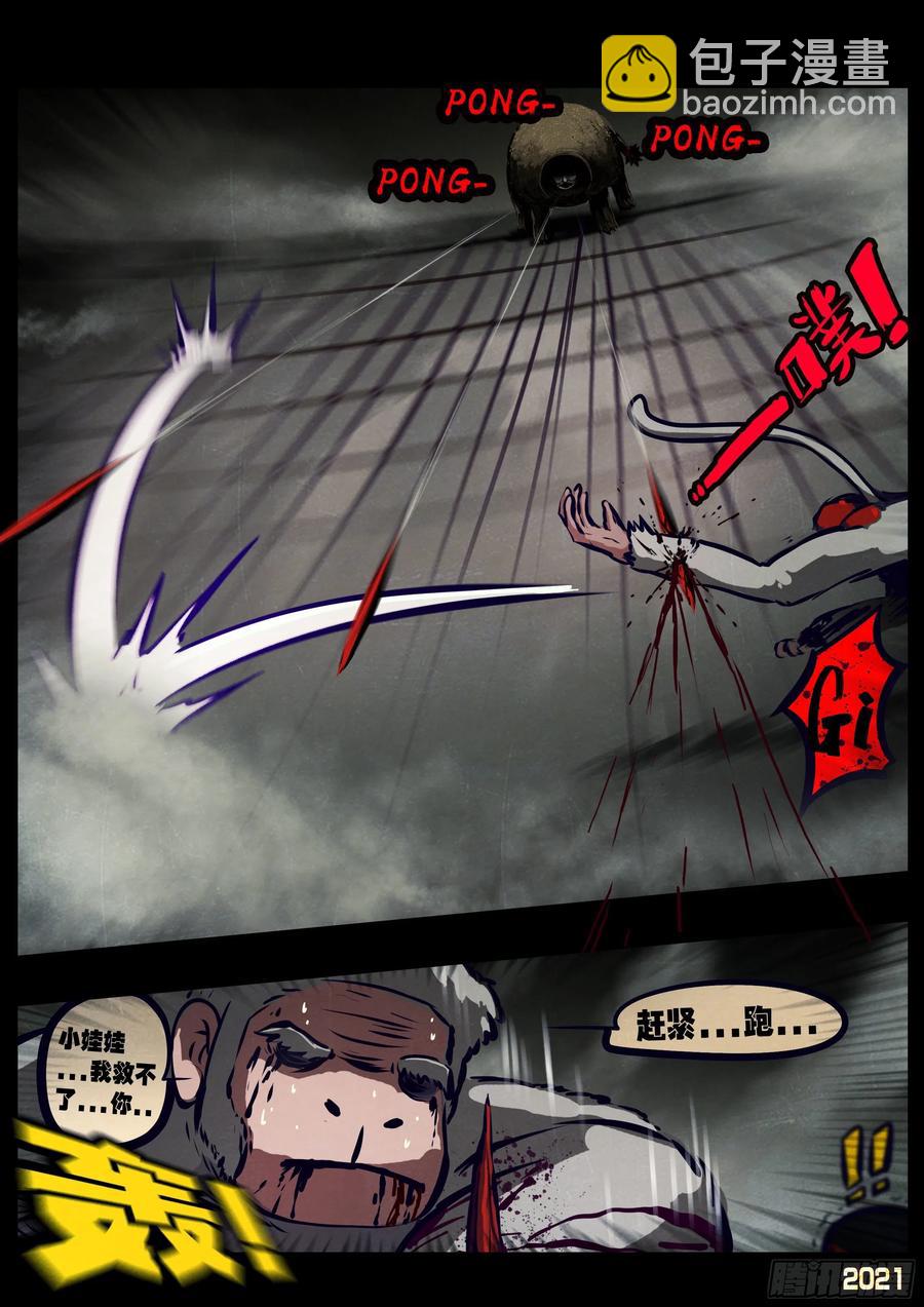 第116集-第118话