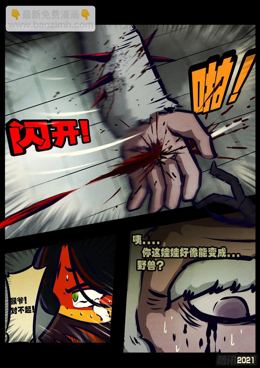 第116集-第118话