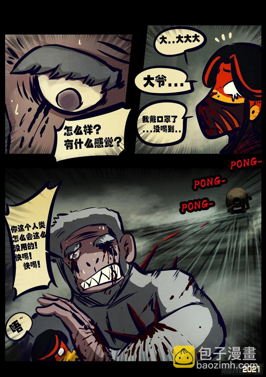 第116集-第118话