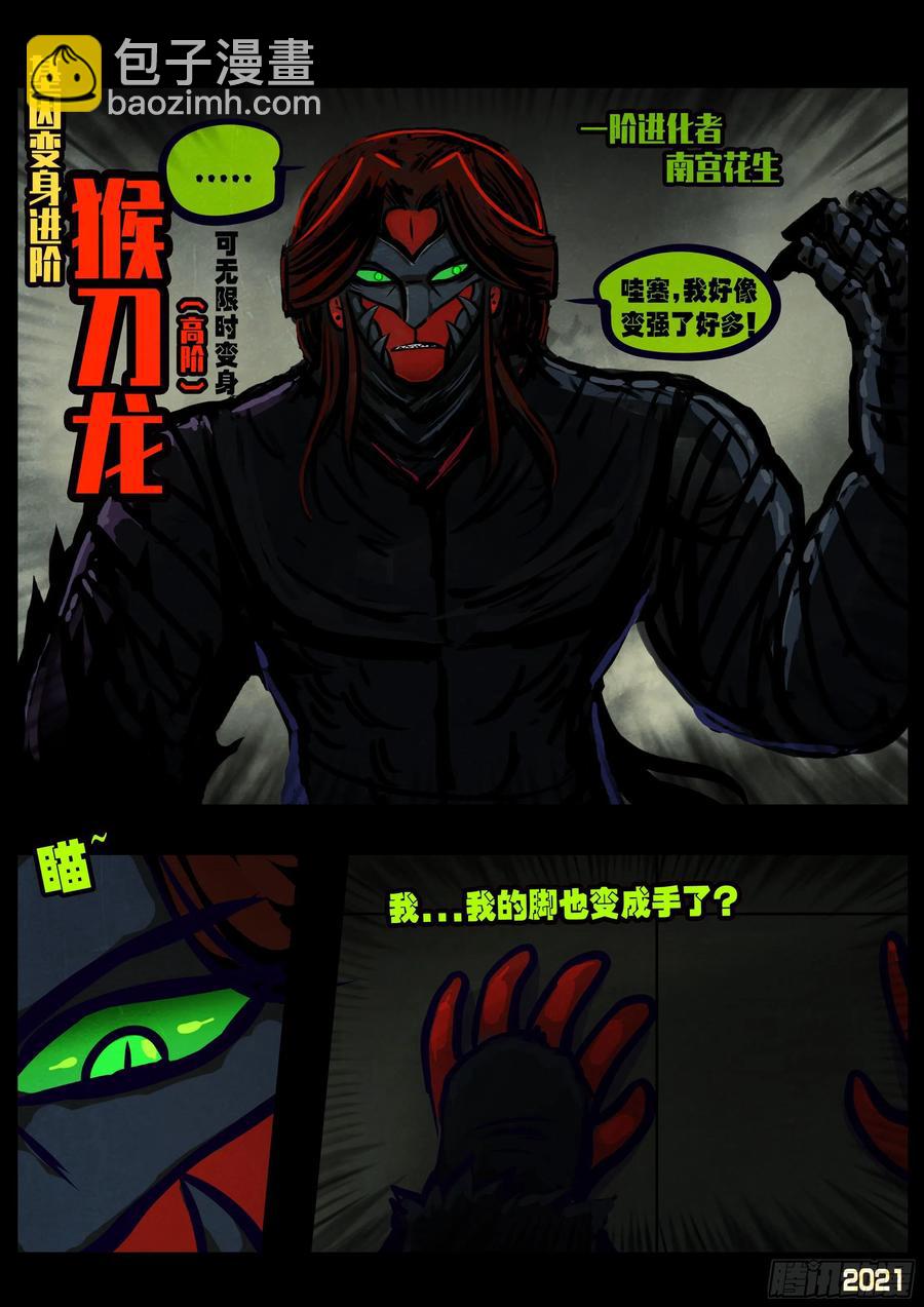 第116集-第118话