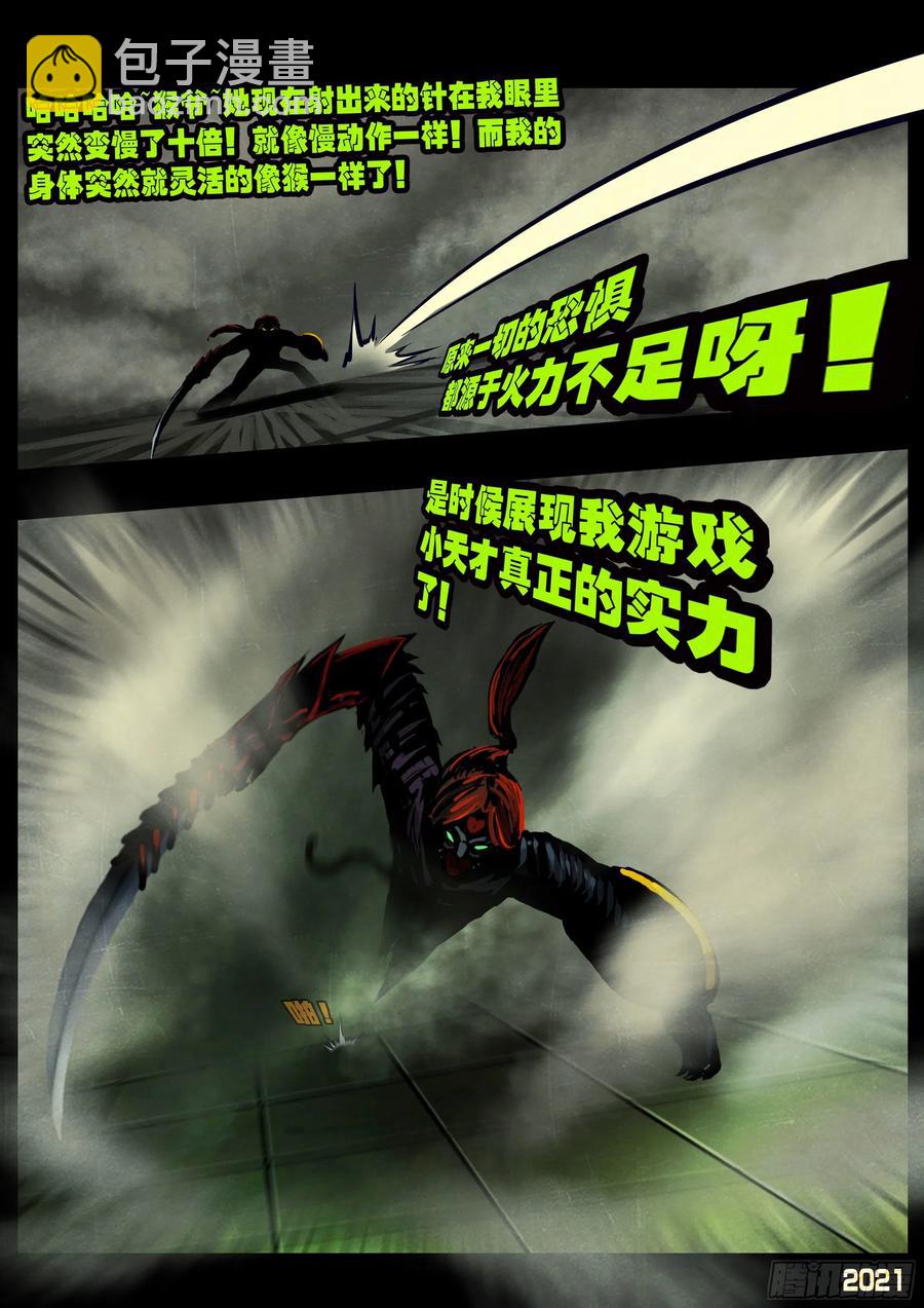 第116集-第118话