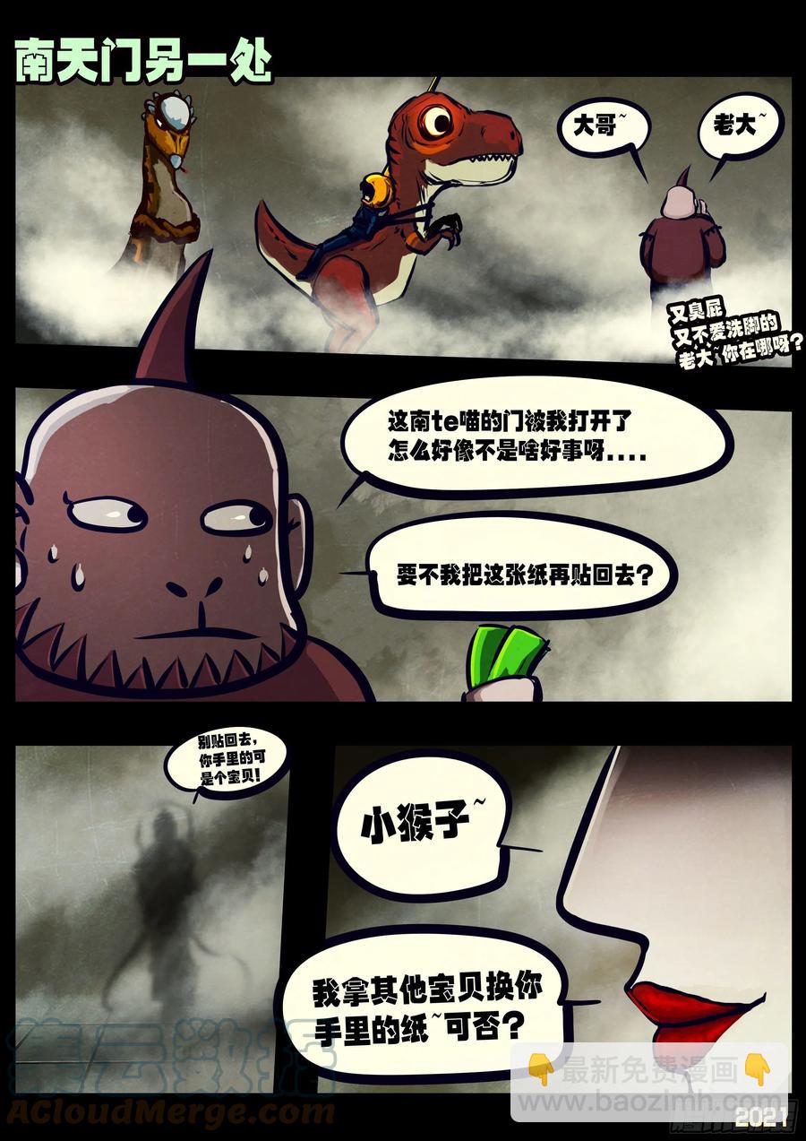 第116集-第118话