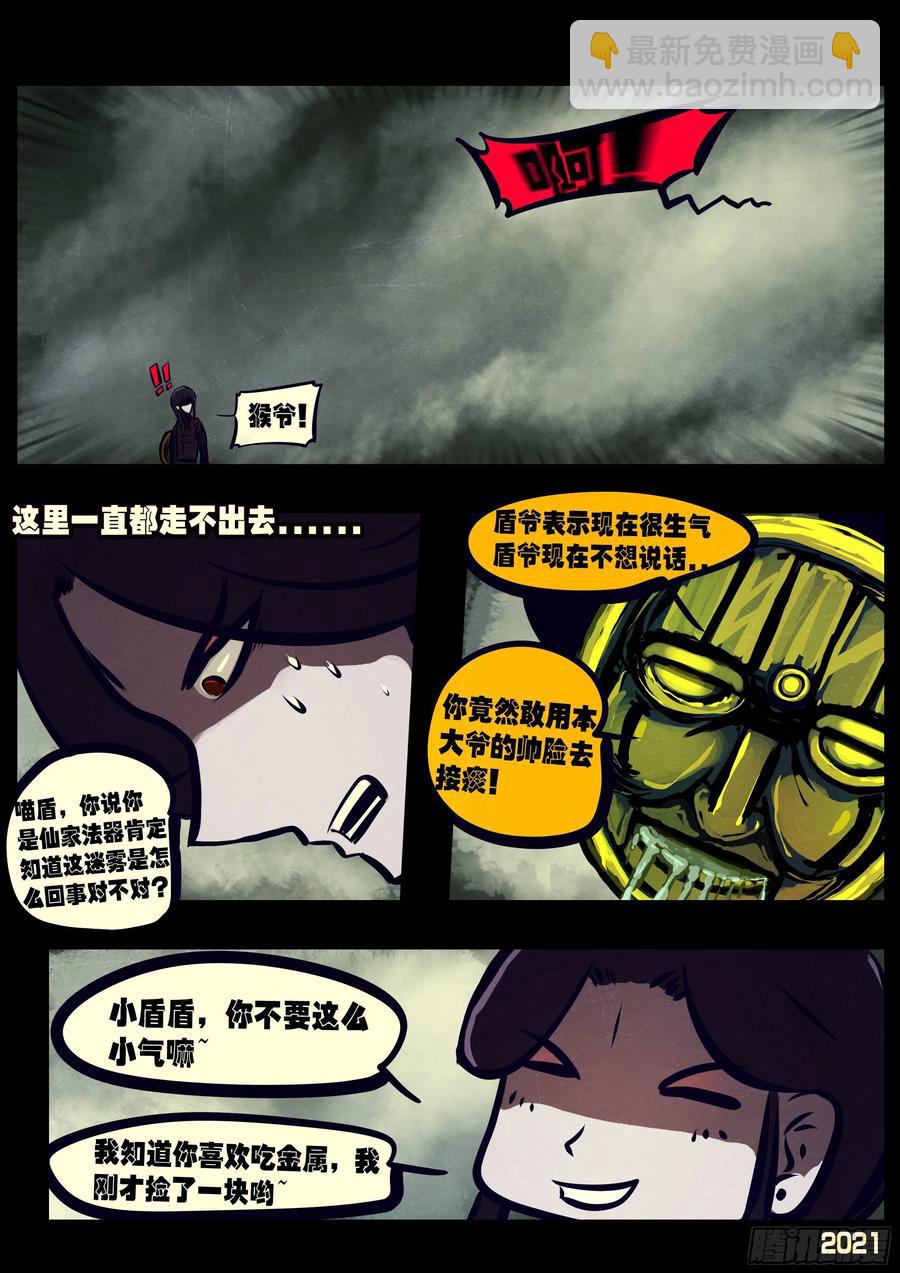 第116集-第118话