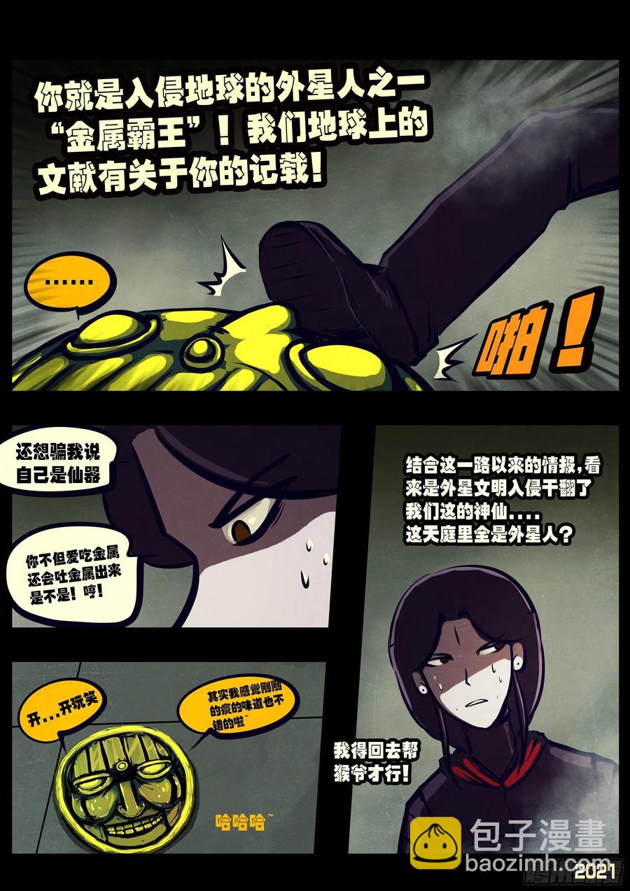 第116集-第118话