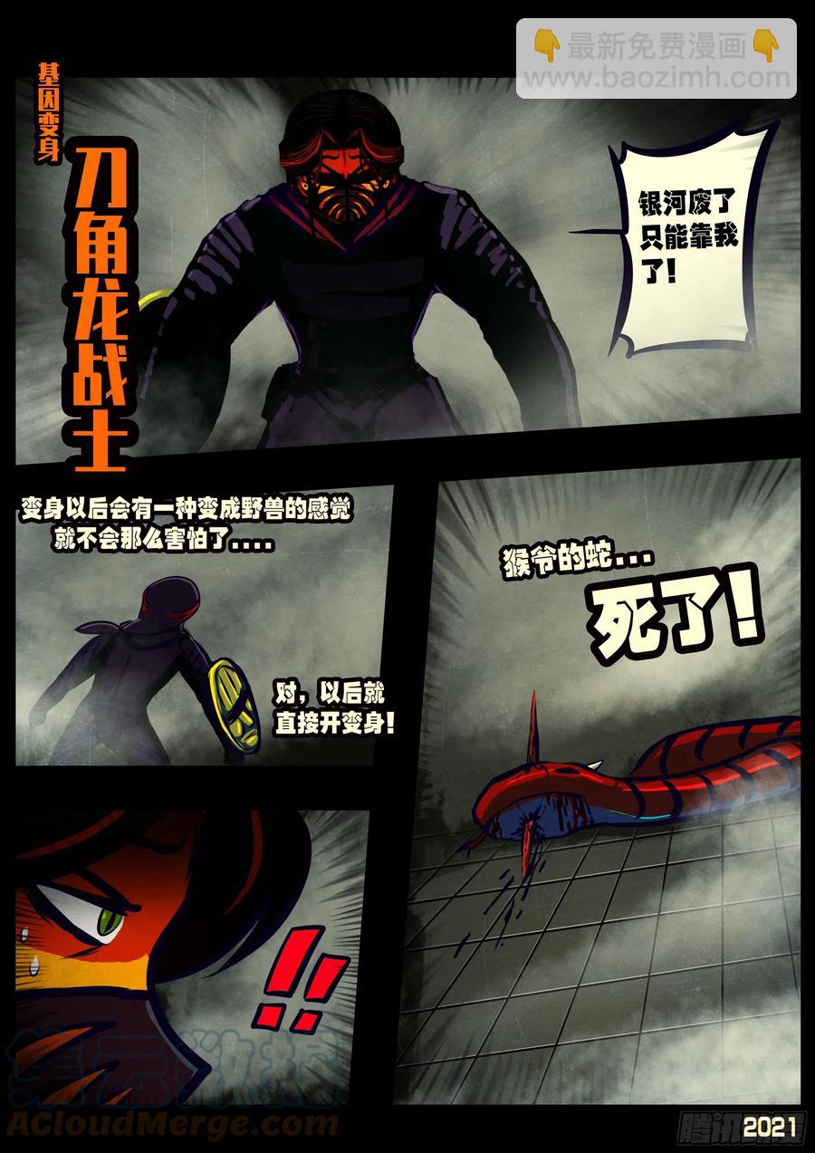 第116集-第118话