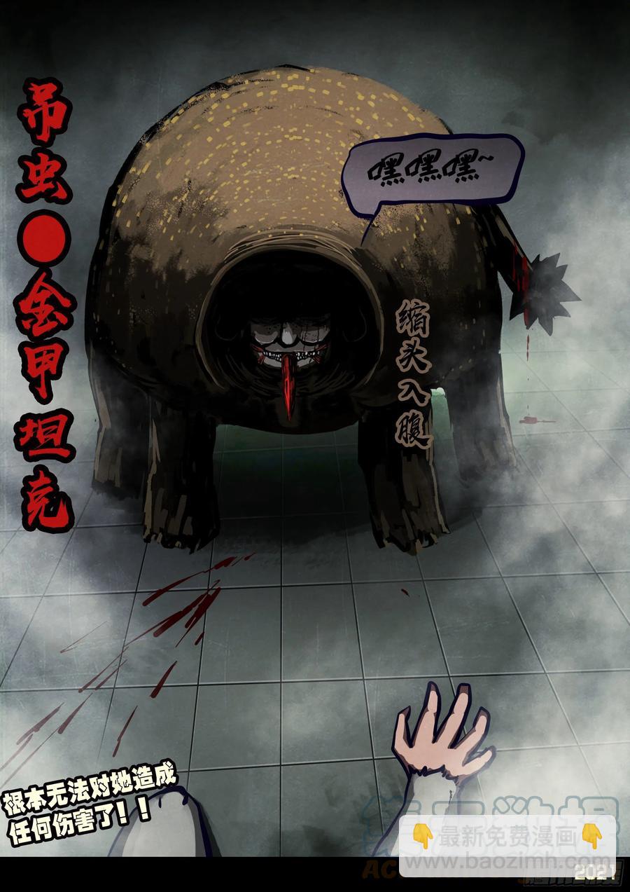 第116集-第118话
