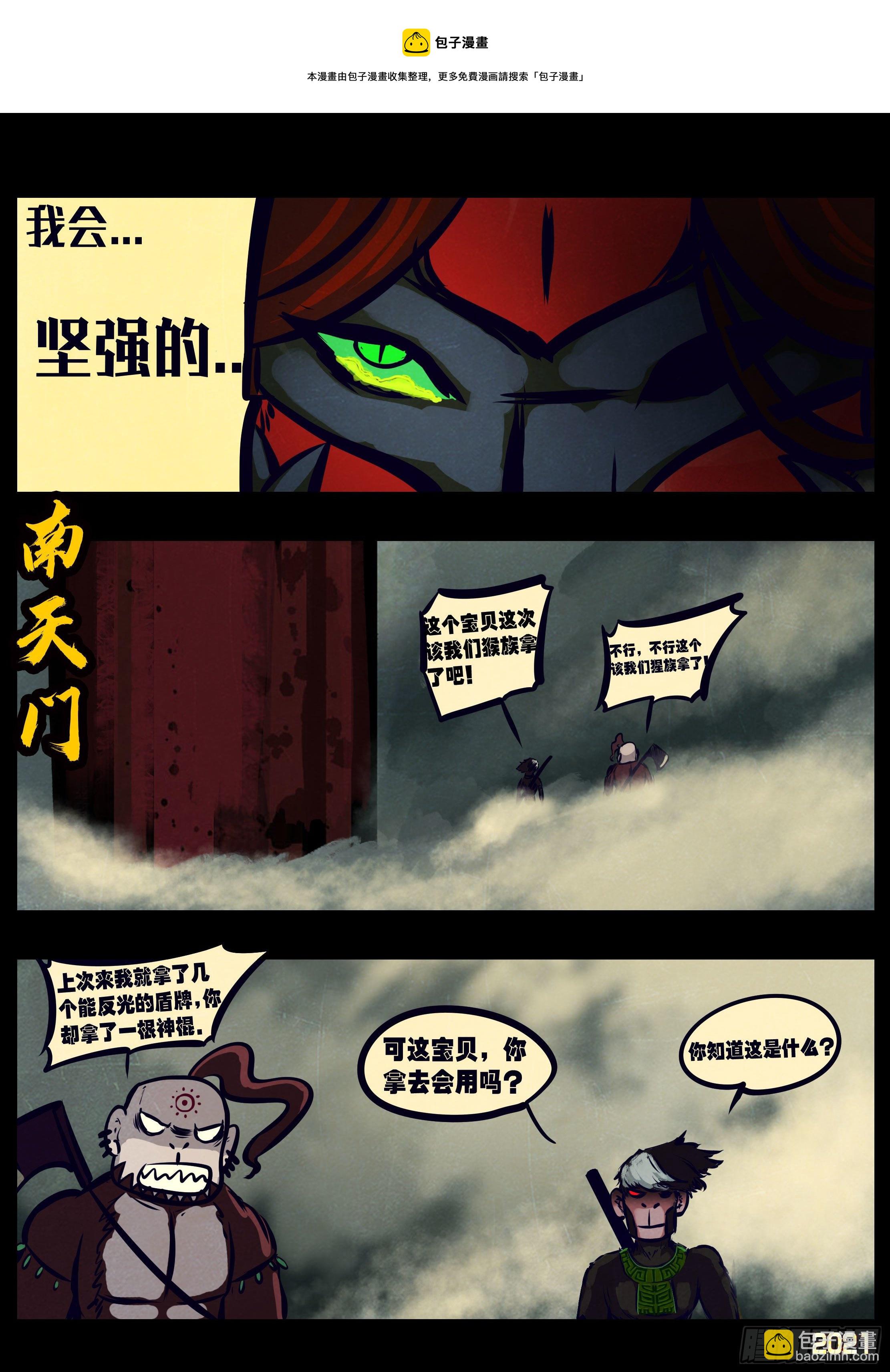 第118集-第120话