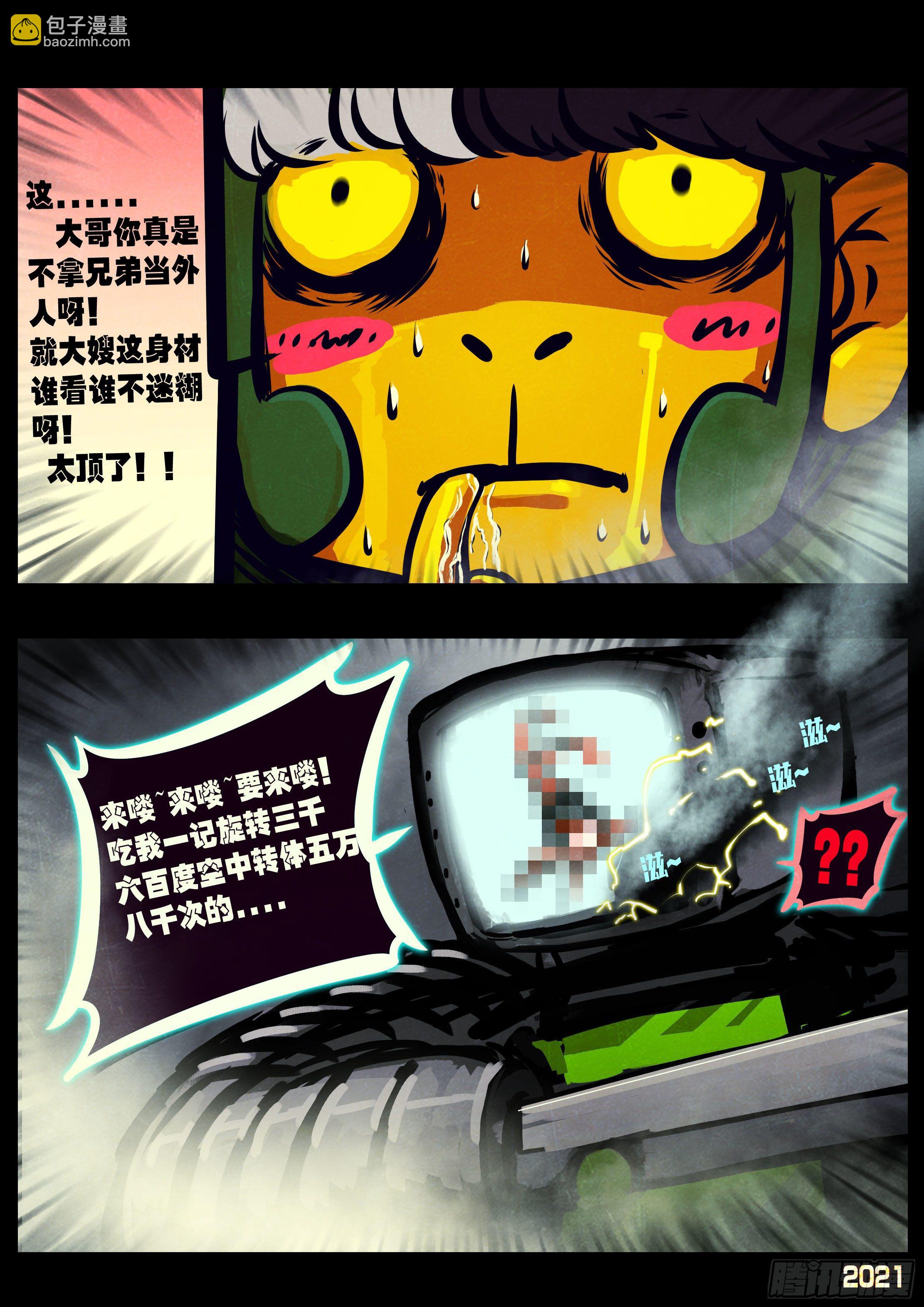 第121集-第124话