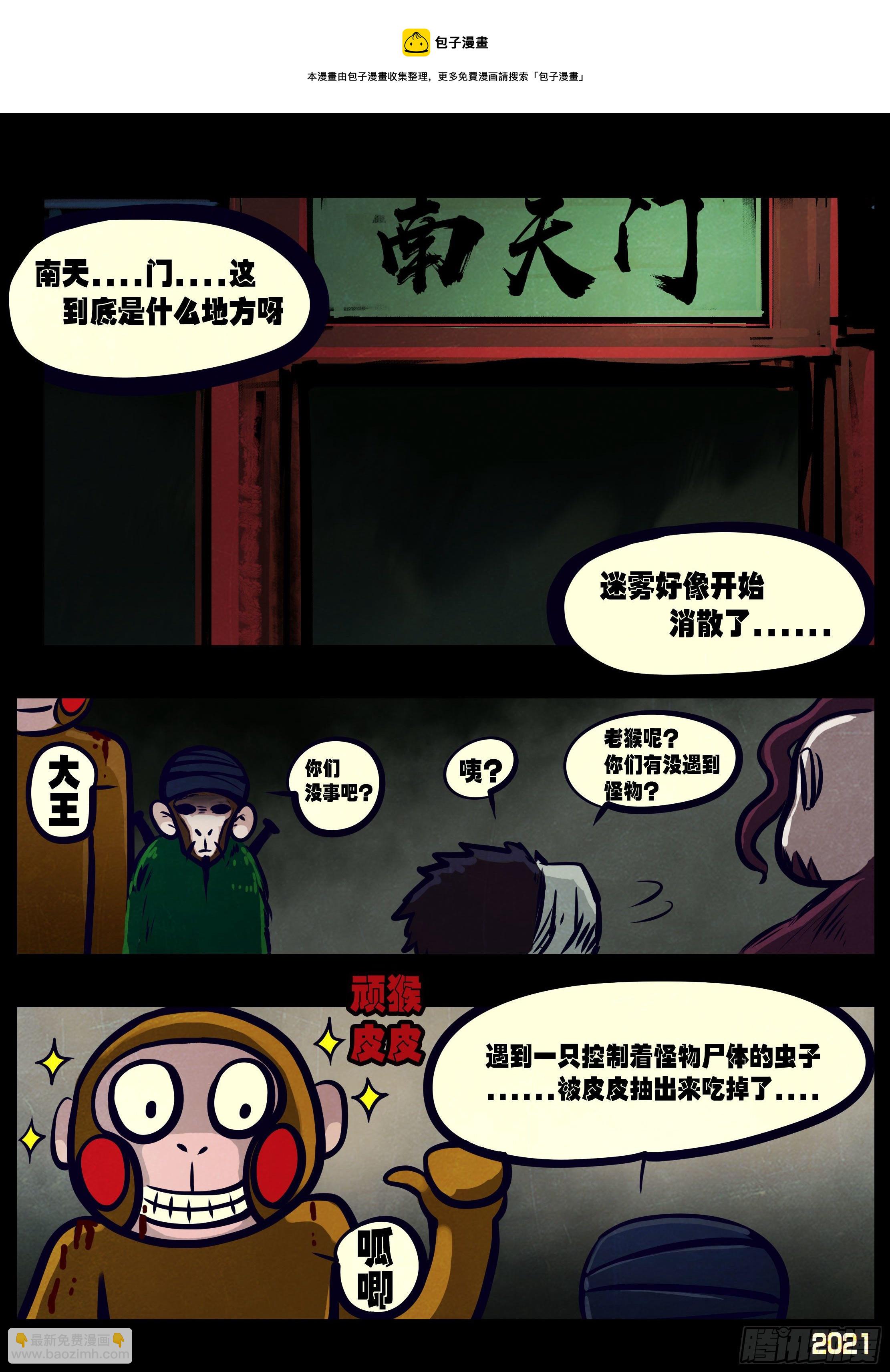 第121集-第124话