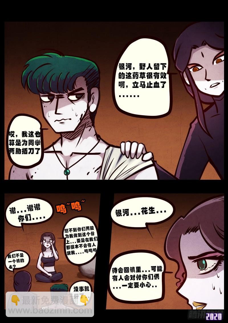 第014集-第14话