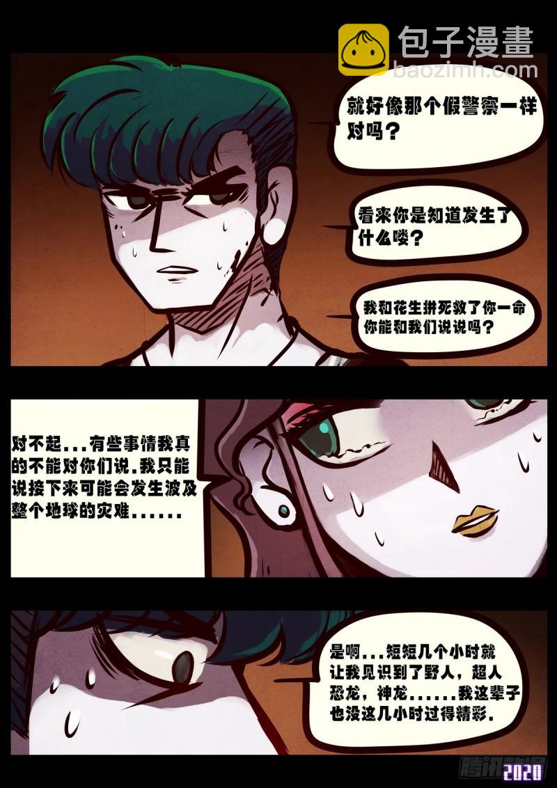 第014集-第14话