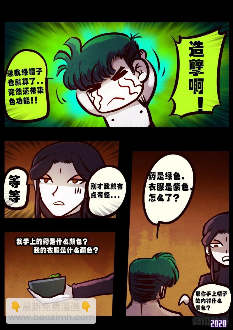 第014集-第14话