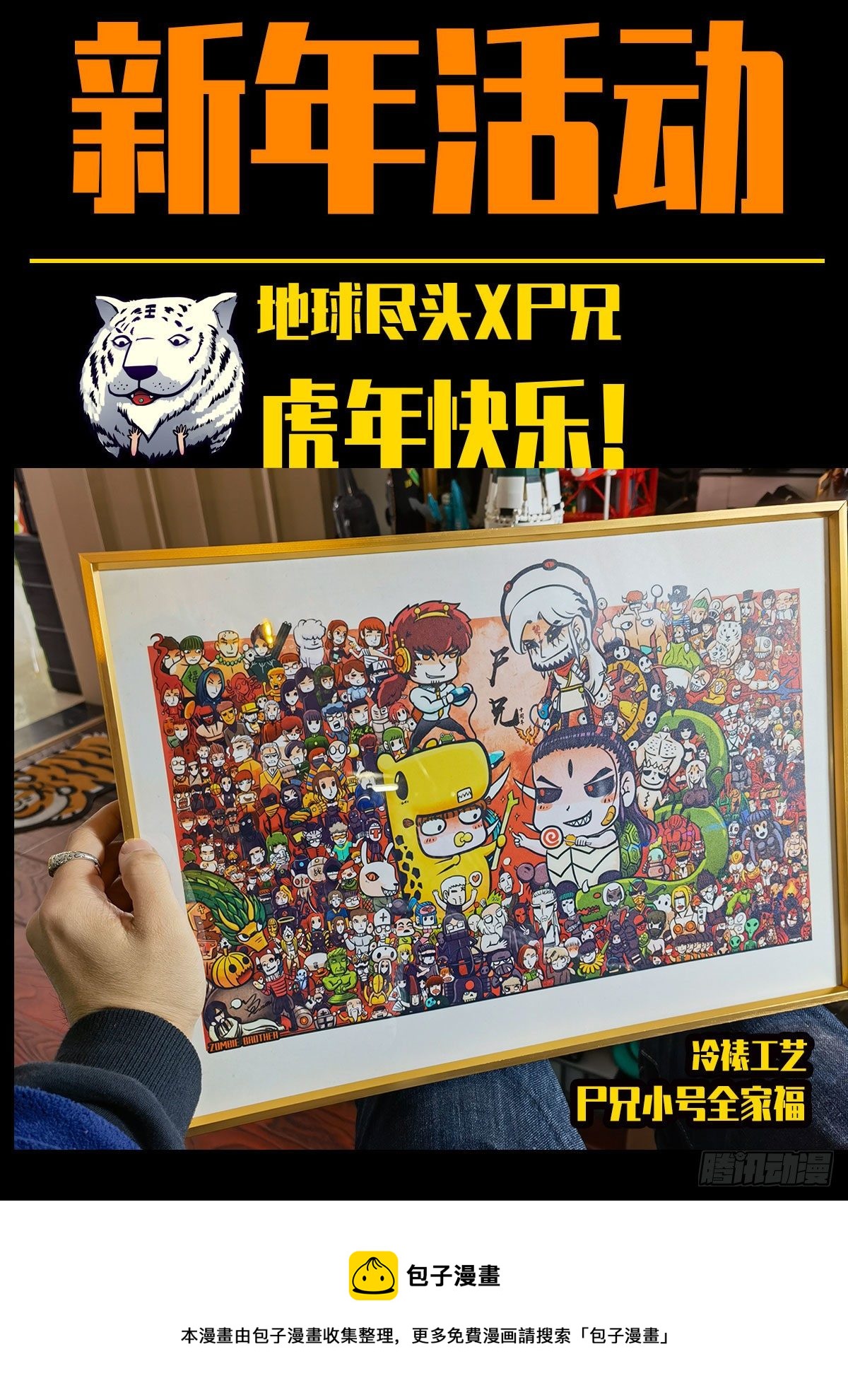 2022新年快乐-第130话