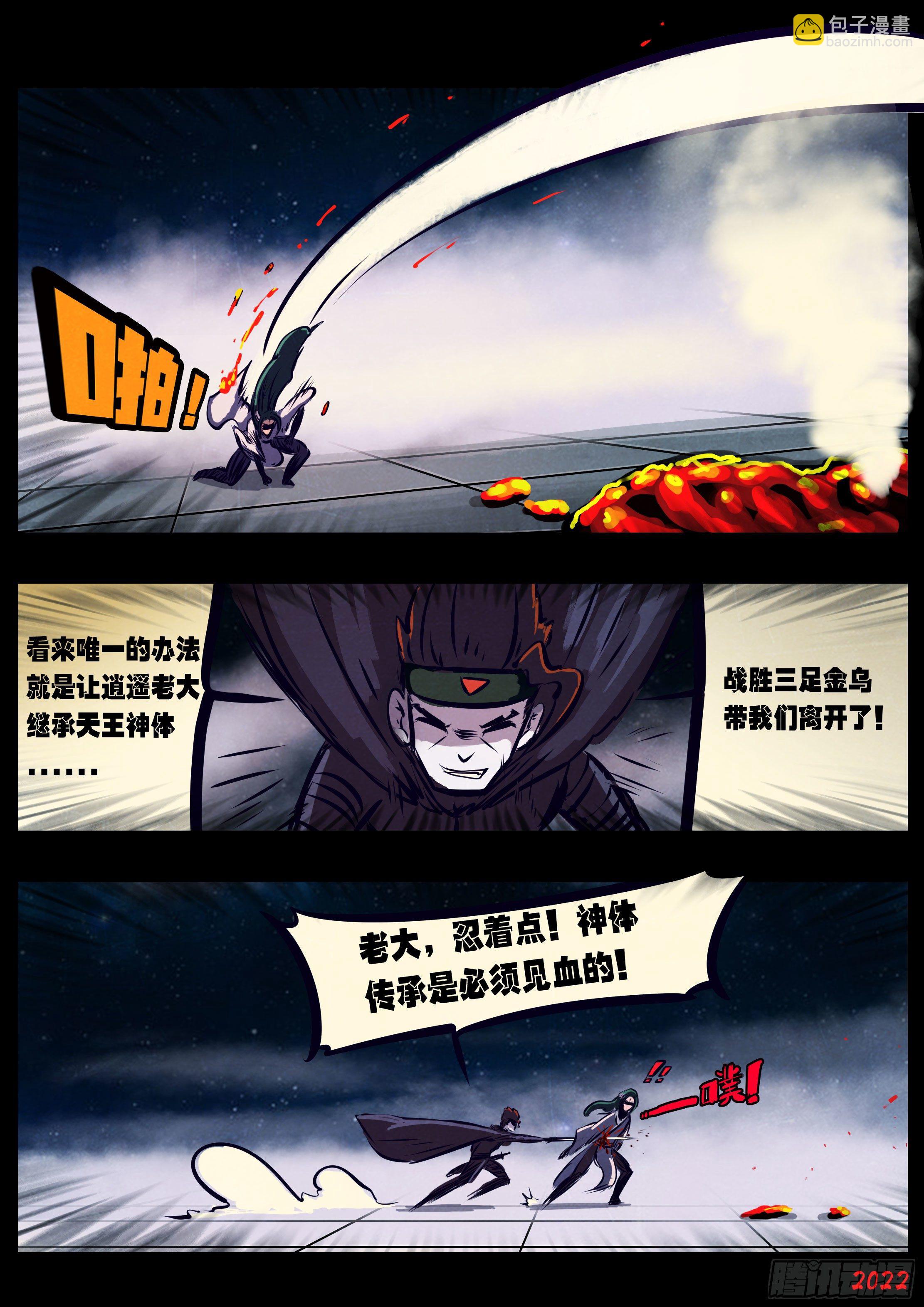 第130集-第134话