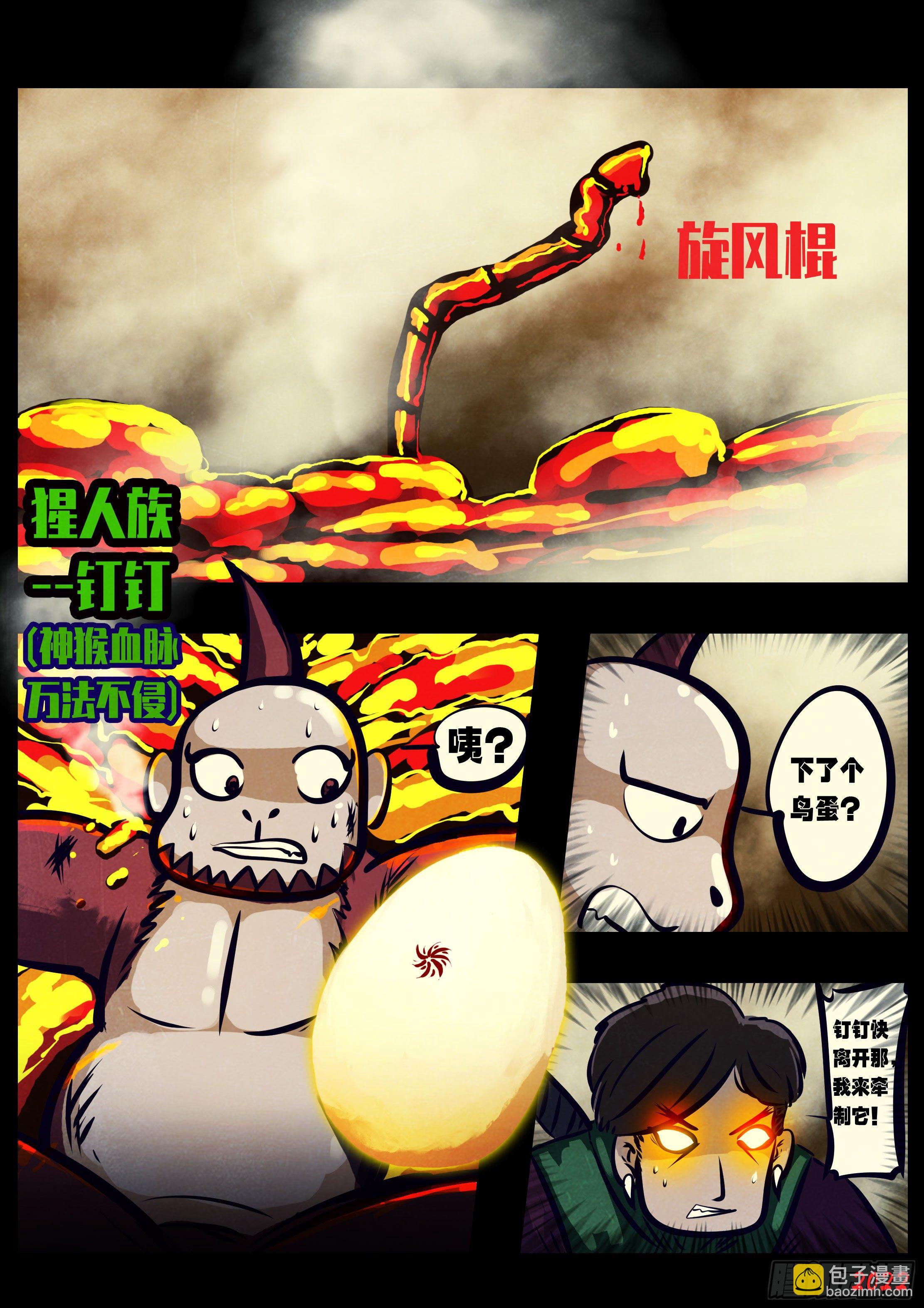 第130集-第134话