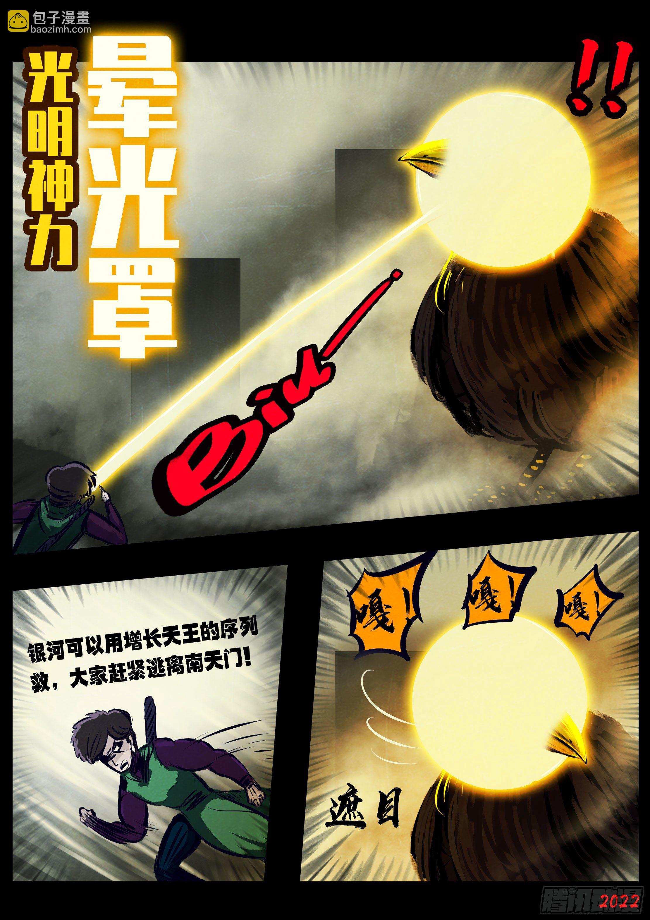 第130集-第134话