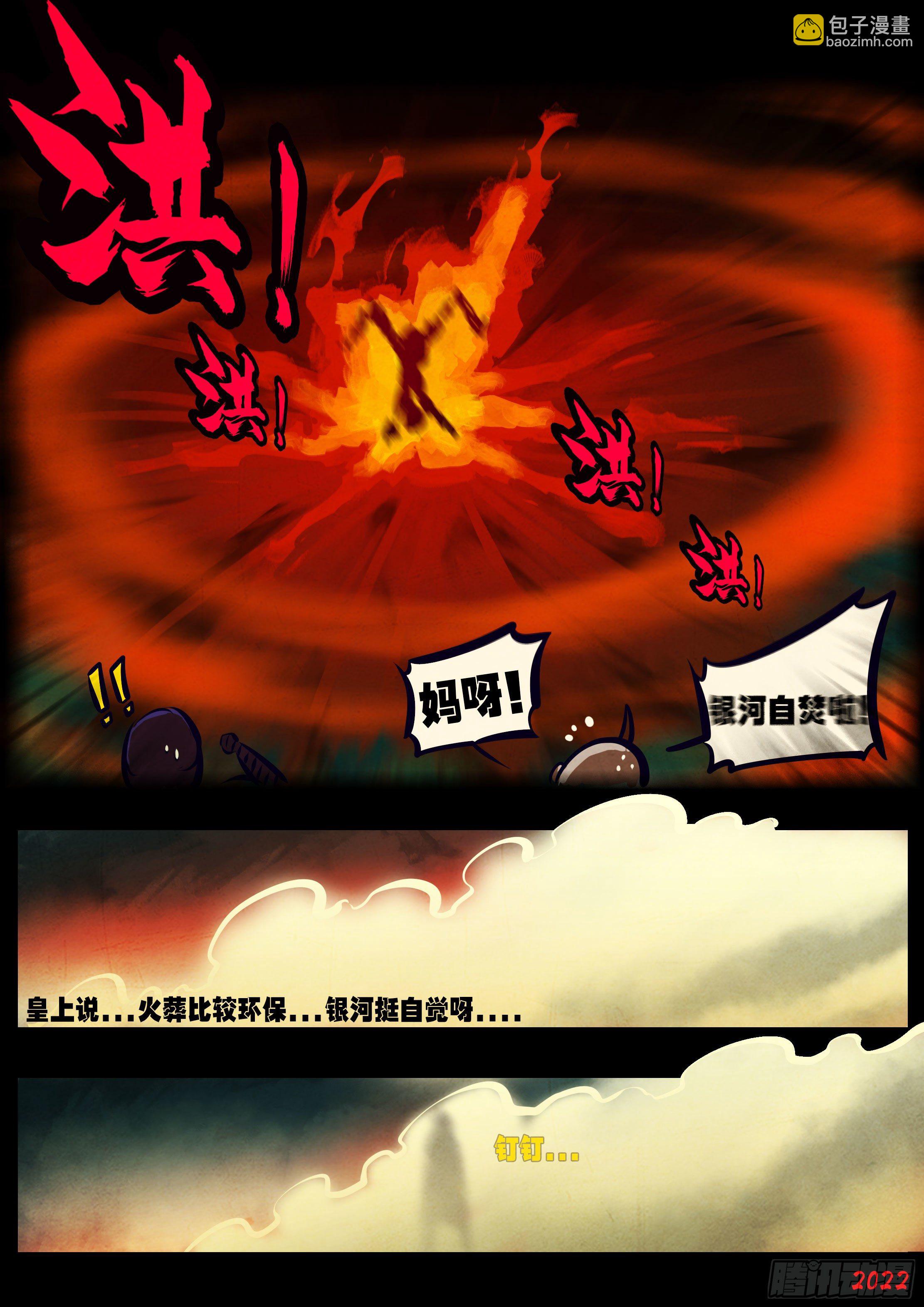 第132集-第136话