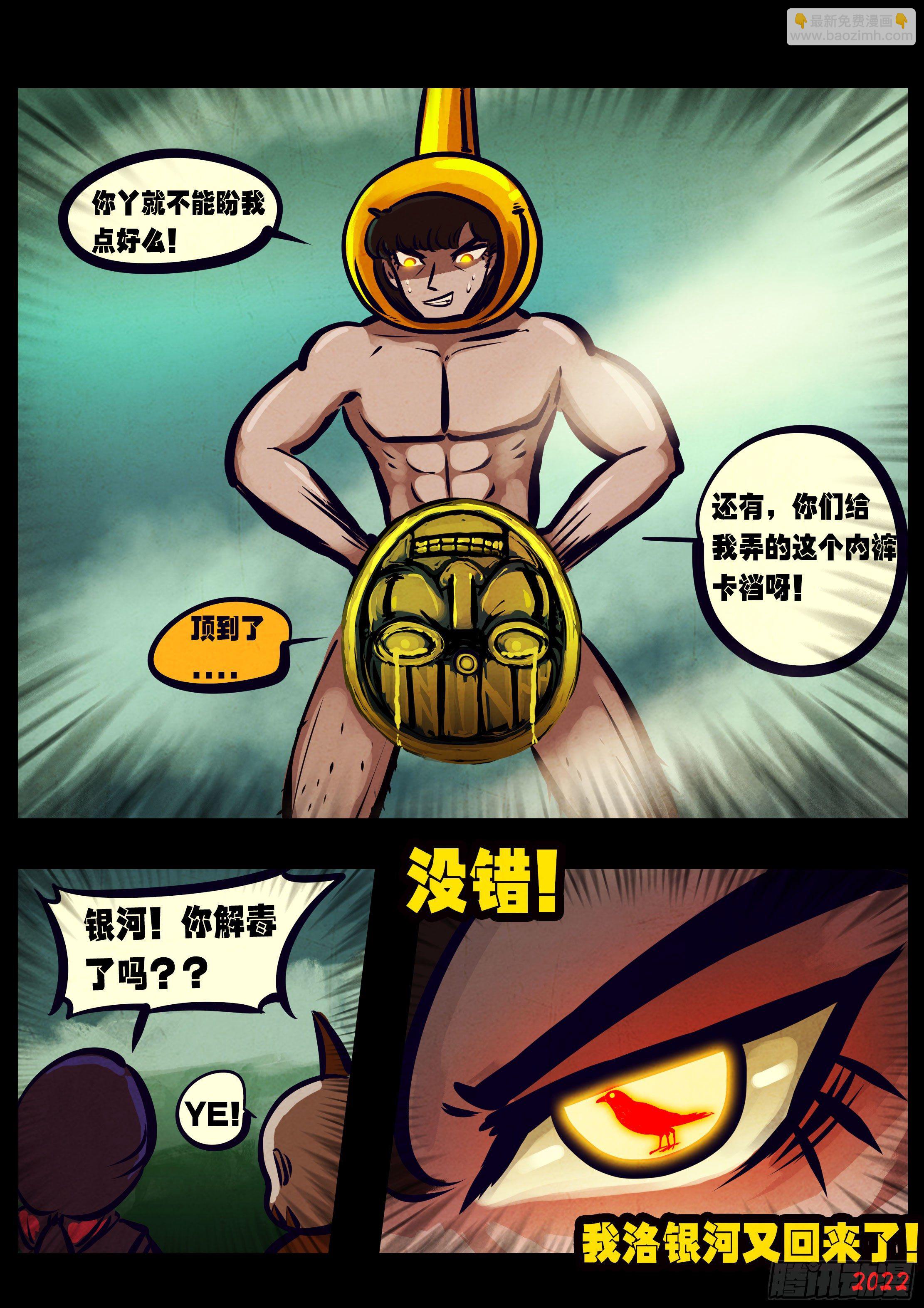 第132集-第136话