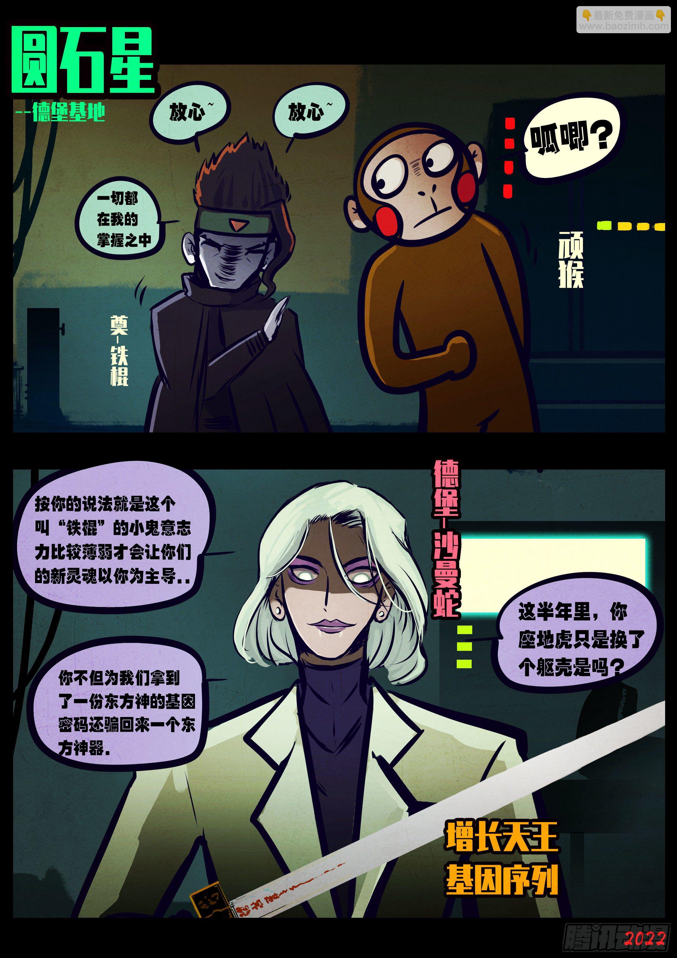第132集-第136话