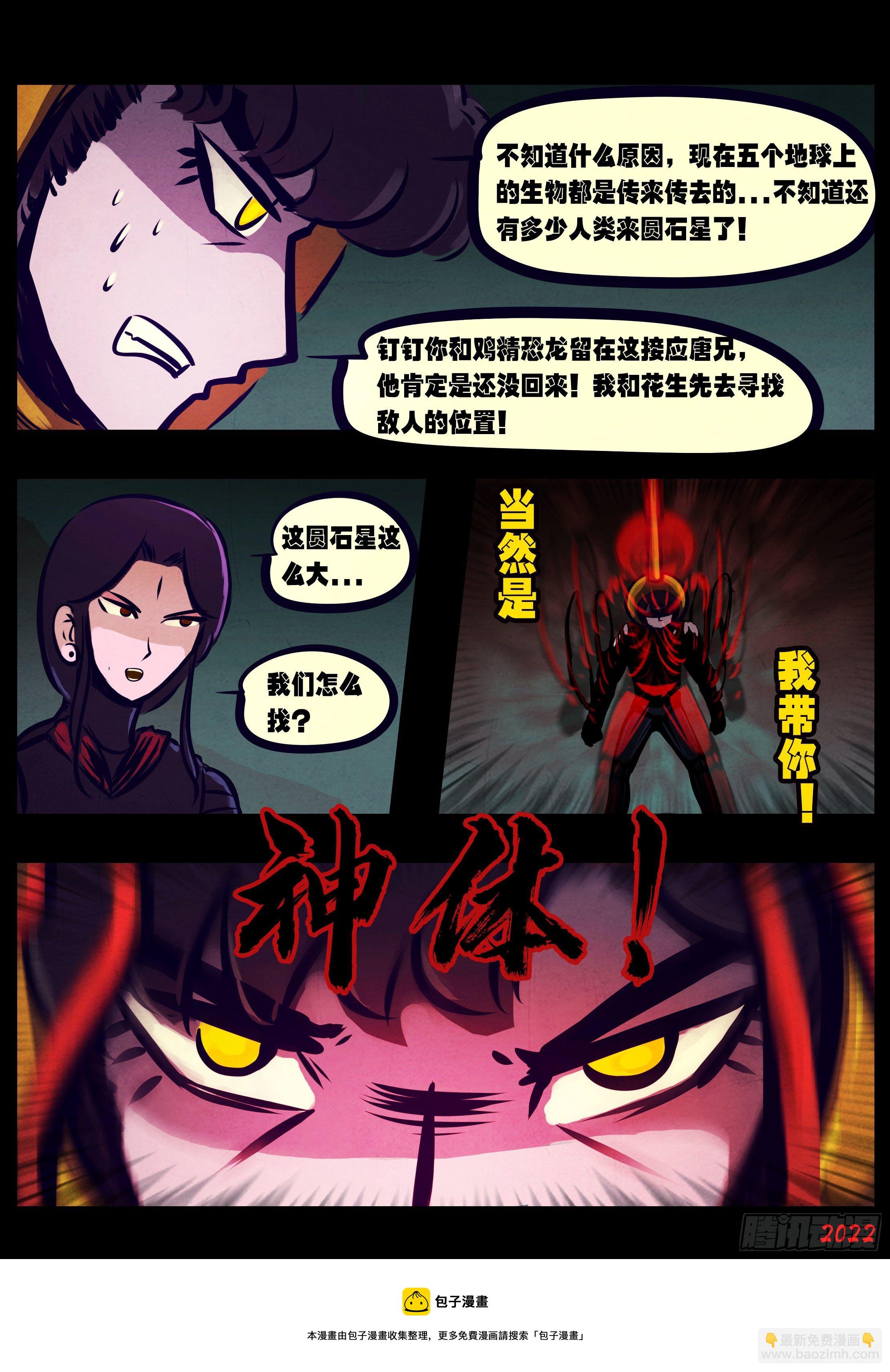 第134集-第138话