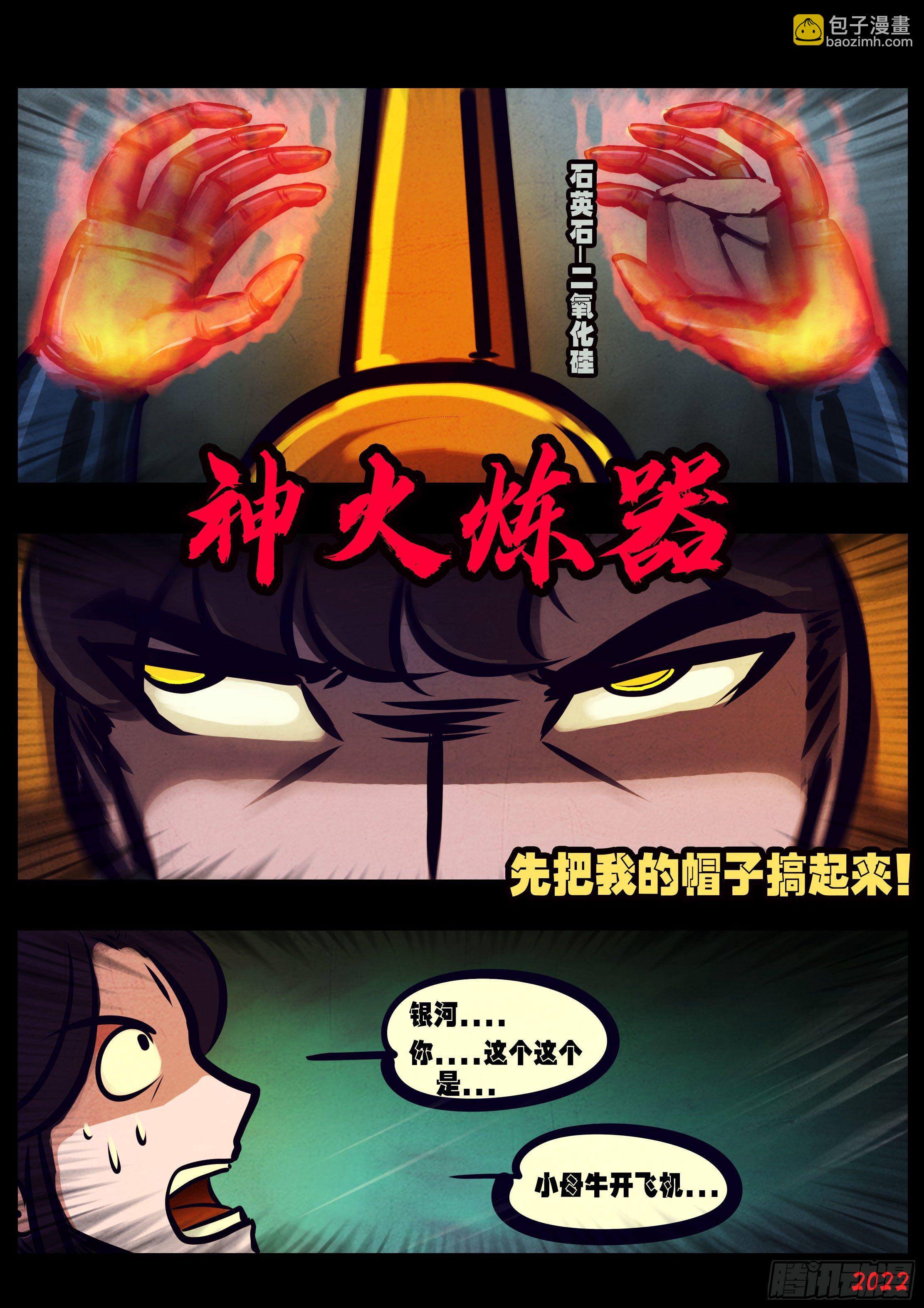 第134集-第138话