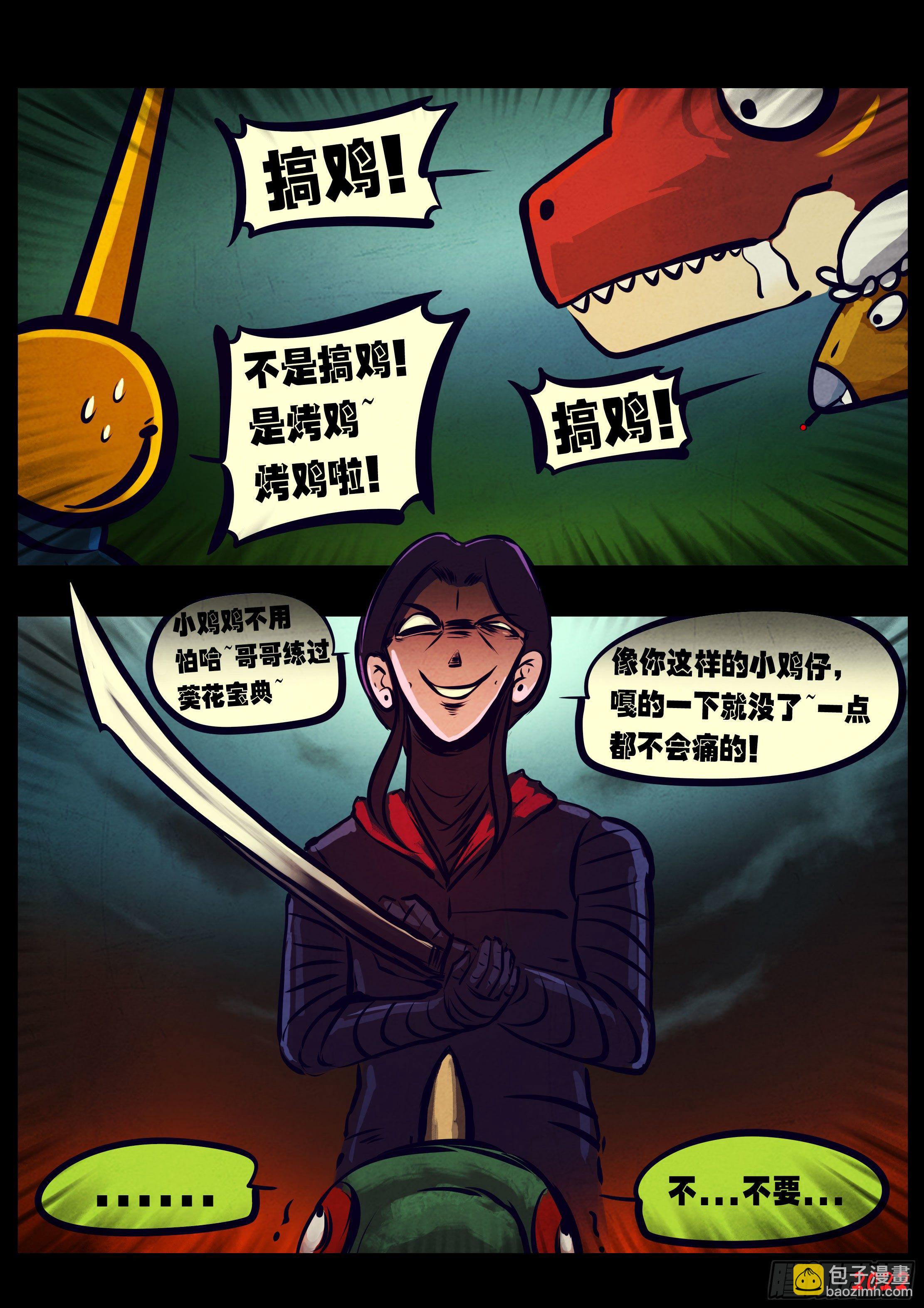 第134集-第138话