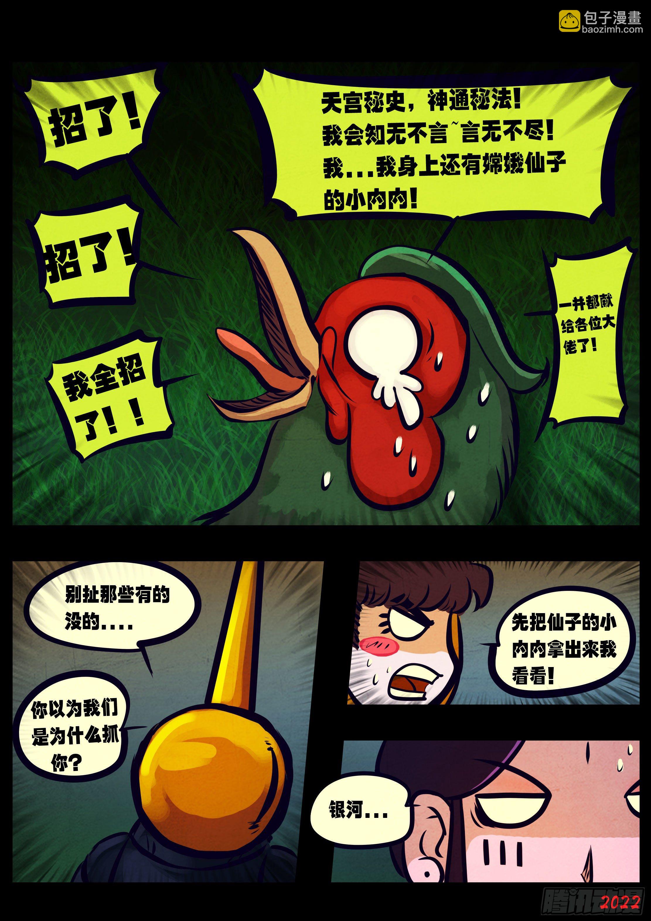 第134集-第138话