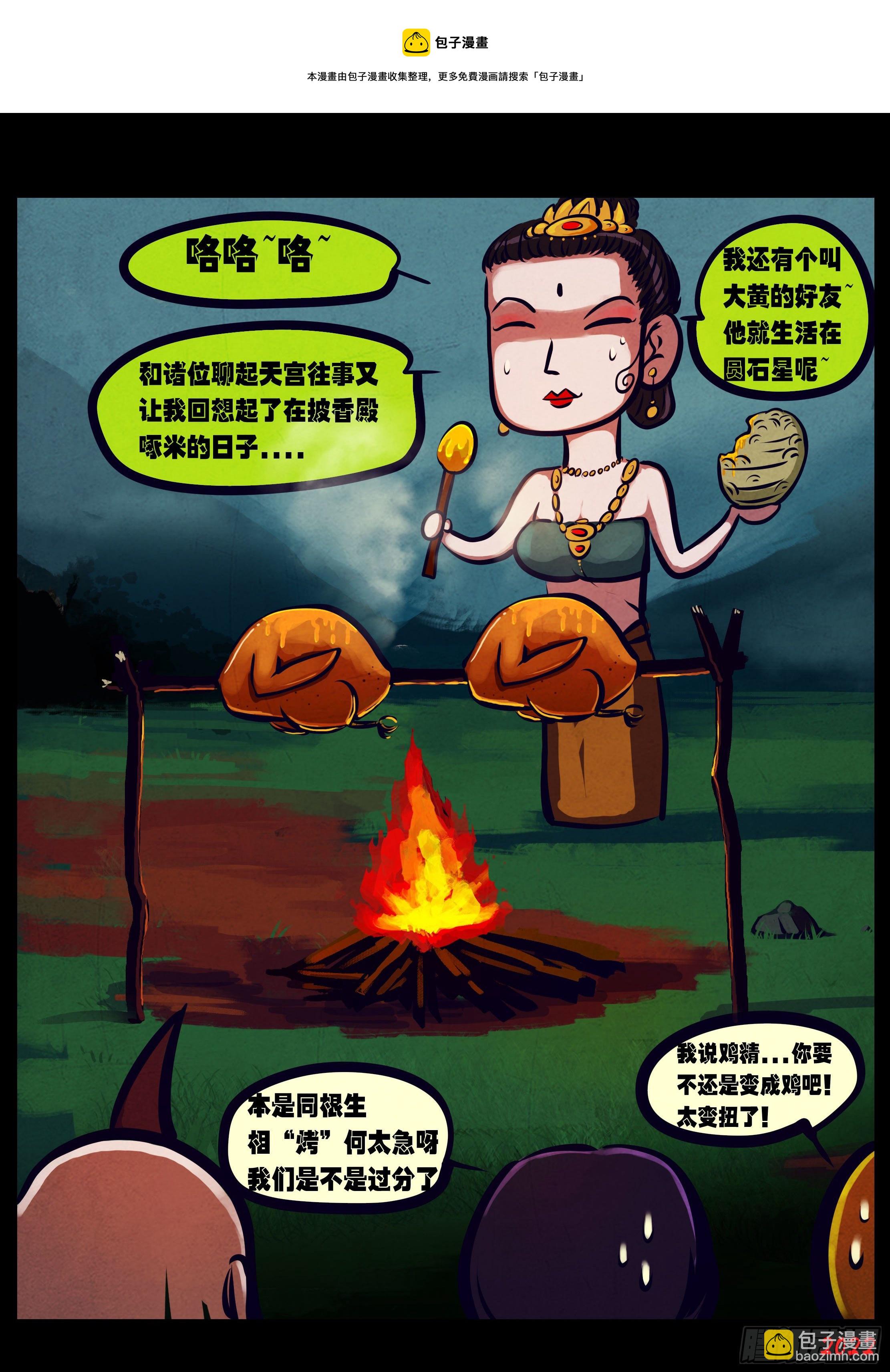 第134集-第138话