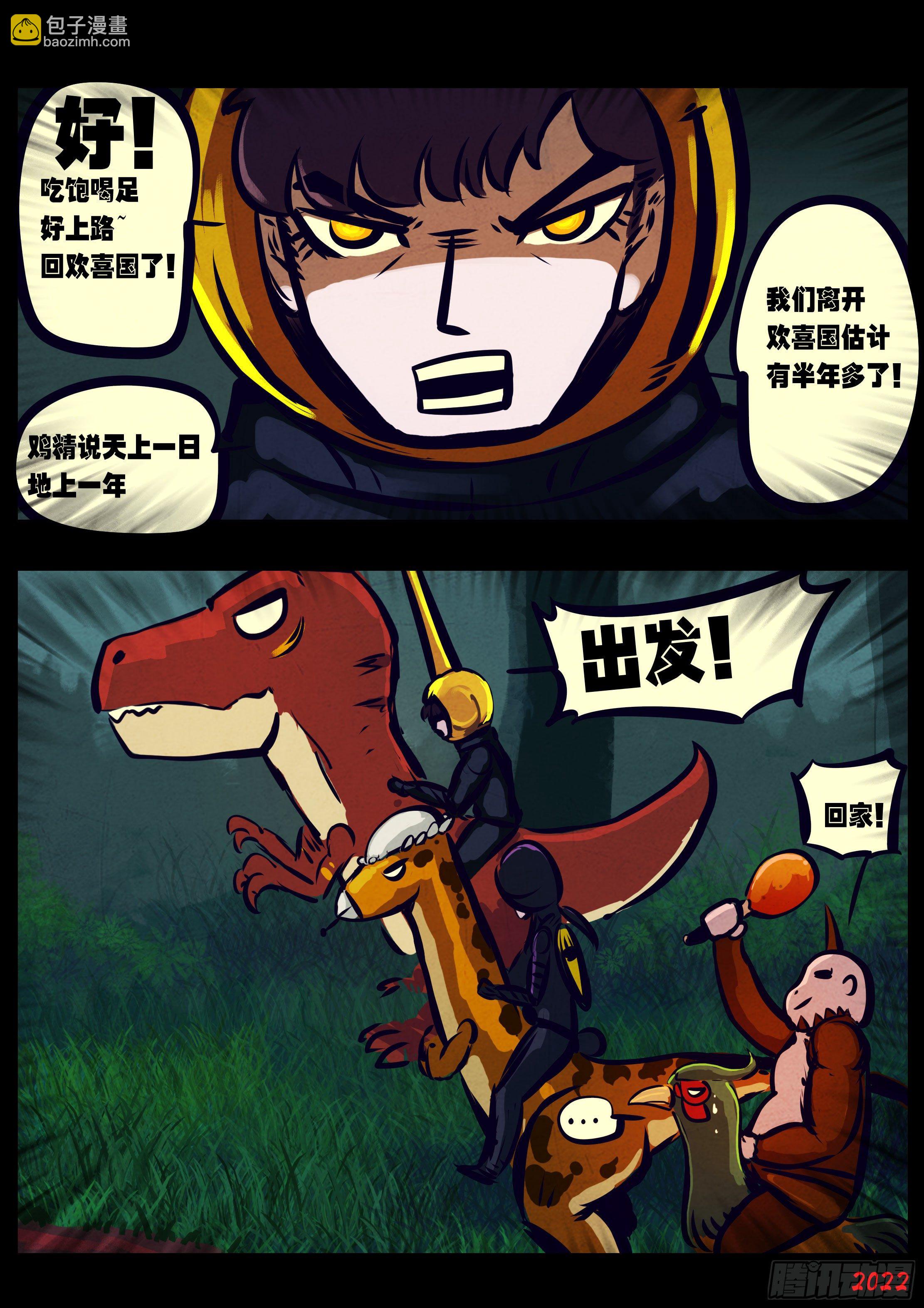 第134集-第138话