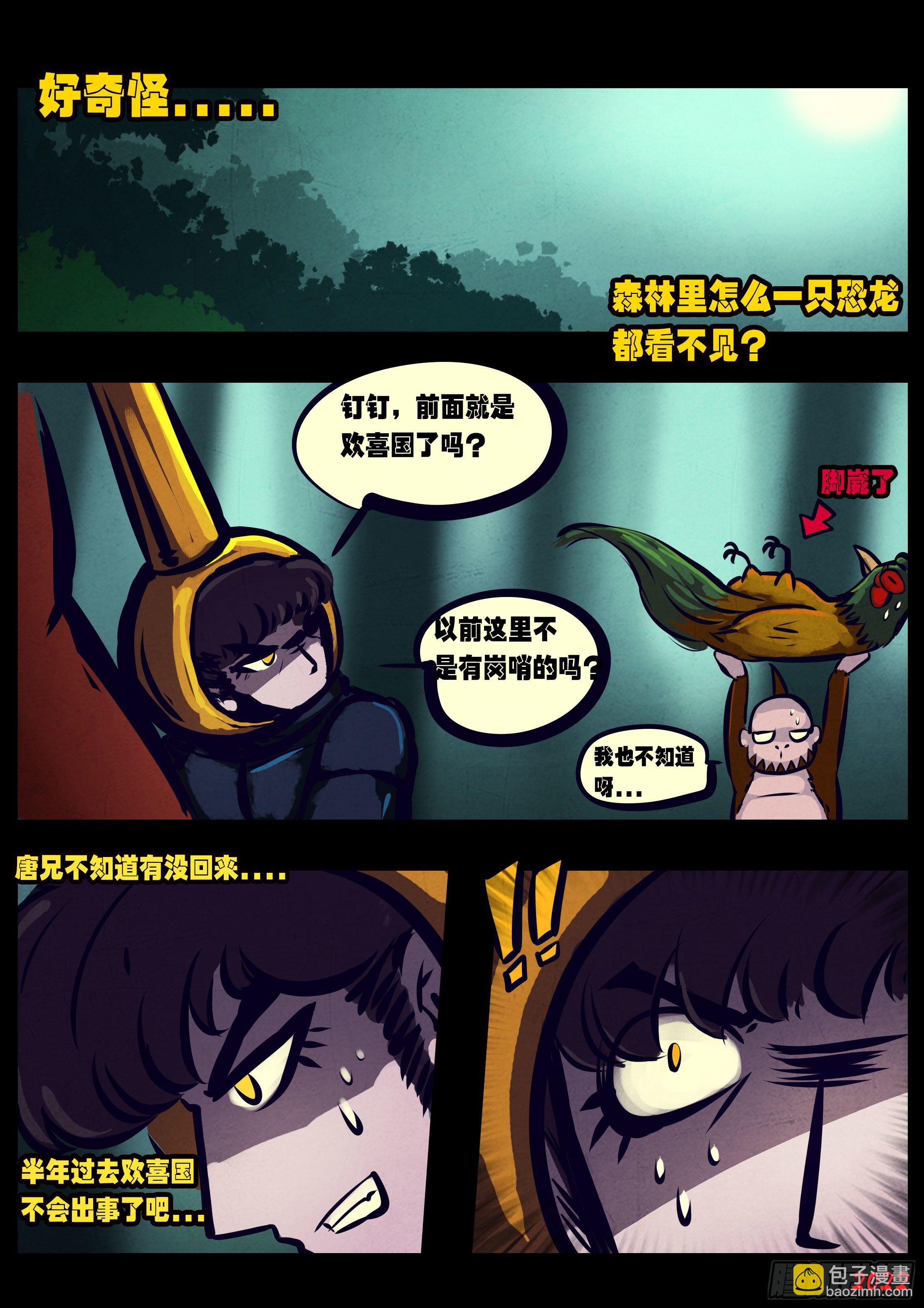 第134集-第138话