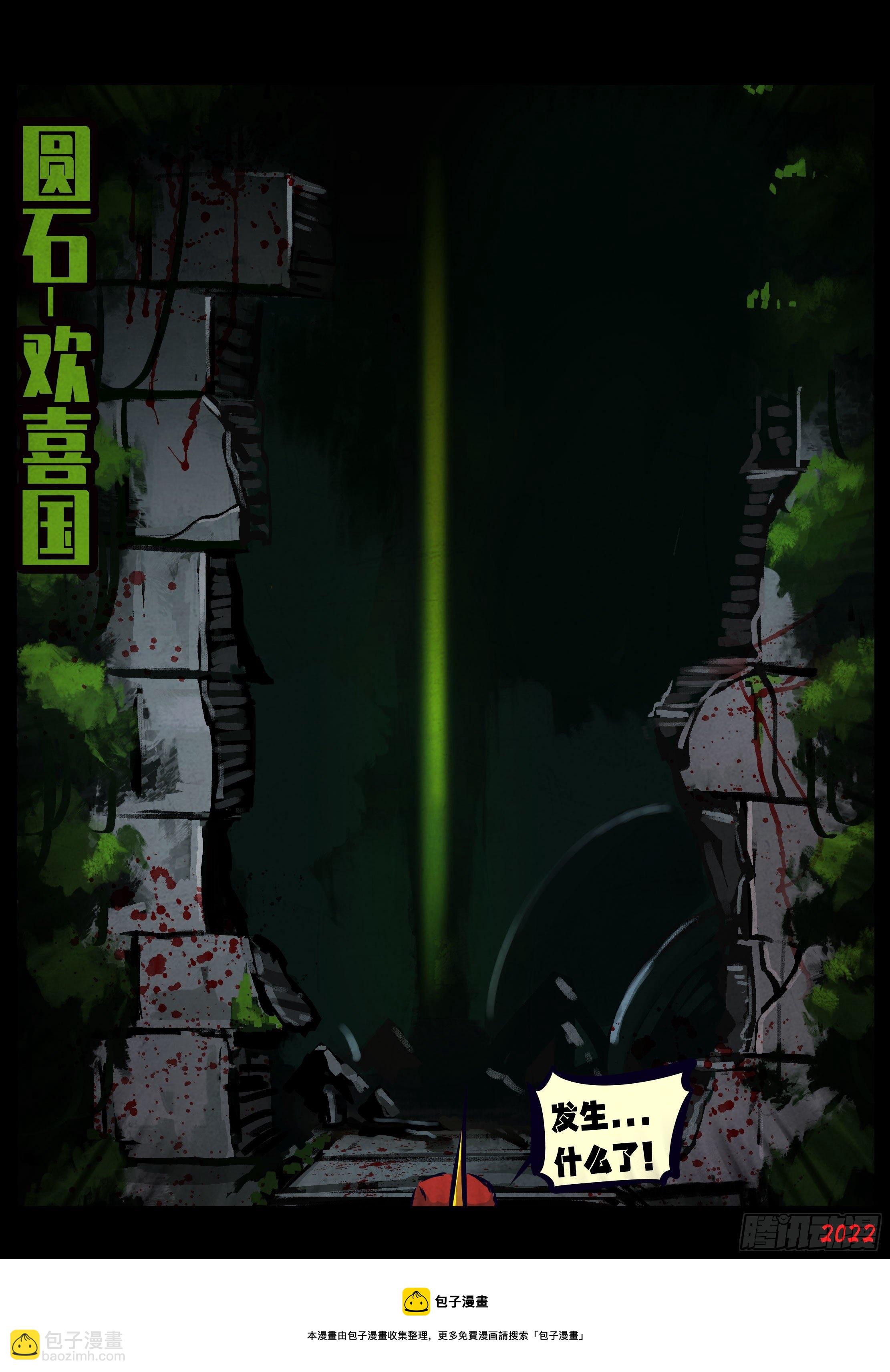 第134集-第138话